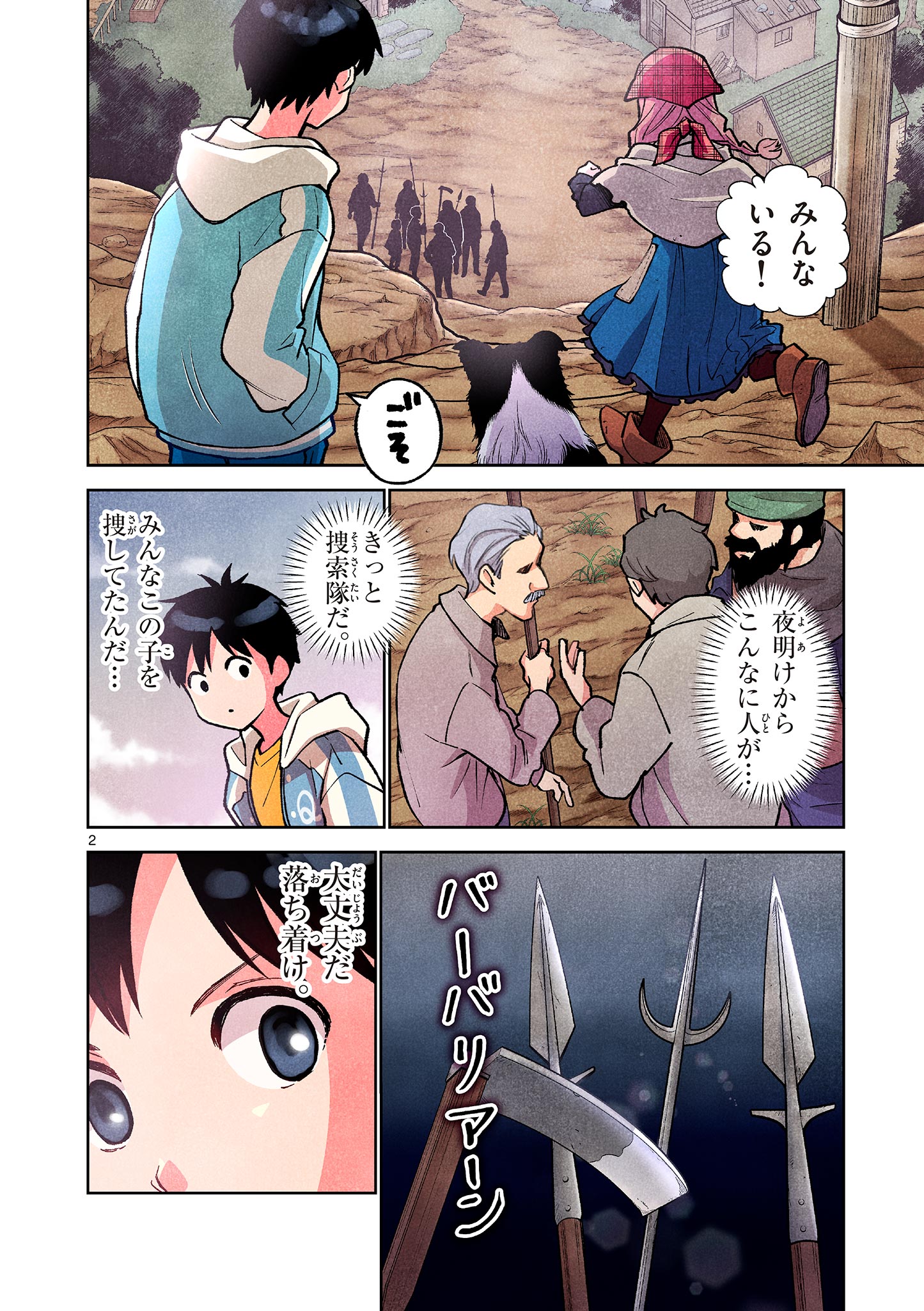 MONDAI DARAKE NO MAHŌTSUKAI Chapter 3 page 2 - nihonkuni.com