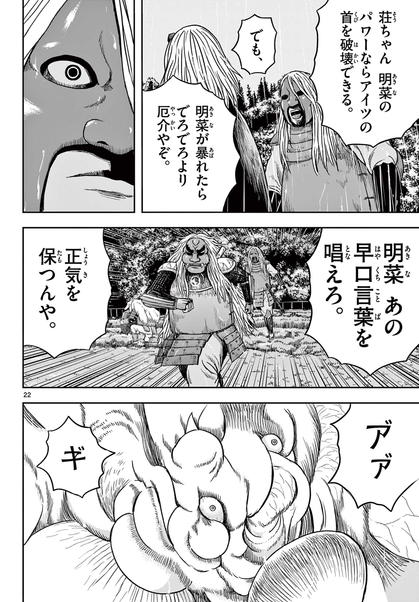 Read AKINA-CHAN KIMIGAKARU Chapter 14.2 [High Quality / Full] - Page 2 - nicomanga.net
