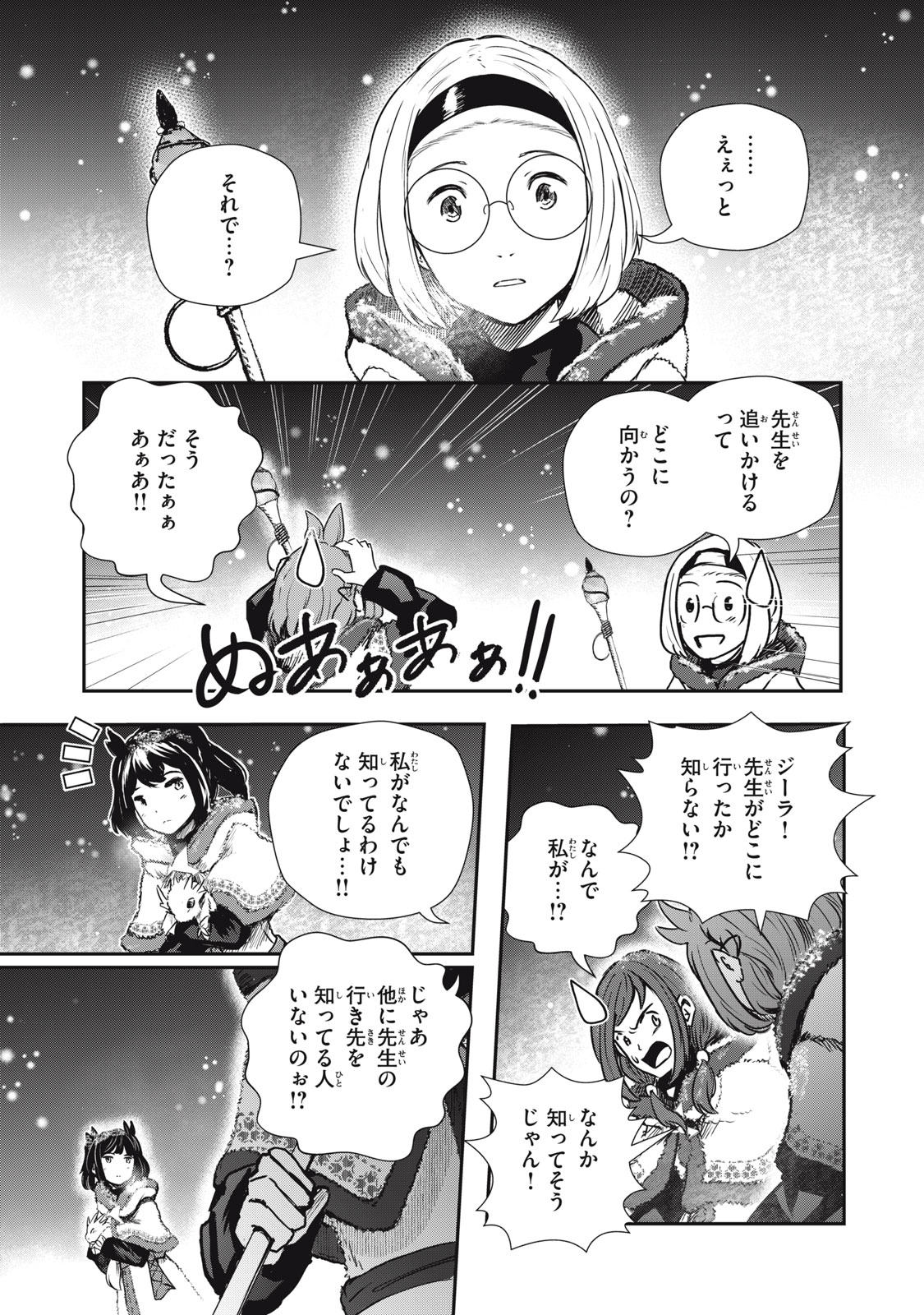 Read RYUUI NO LUCA Chapter 23.1 [High Quality / Full] - Page 3 - nicomanga.com