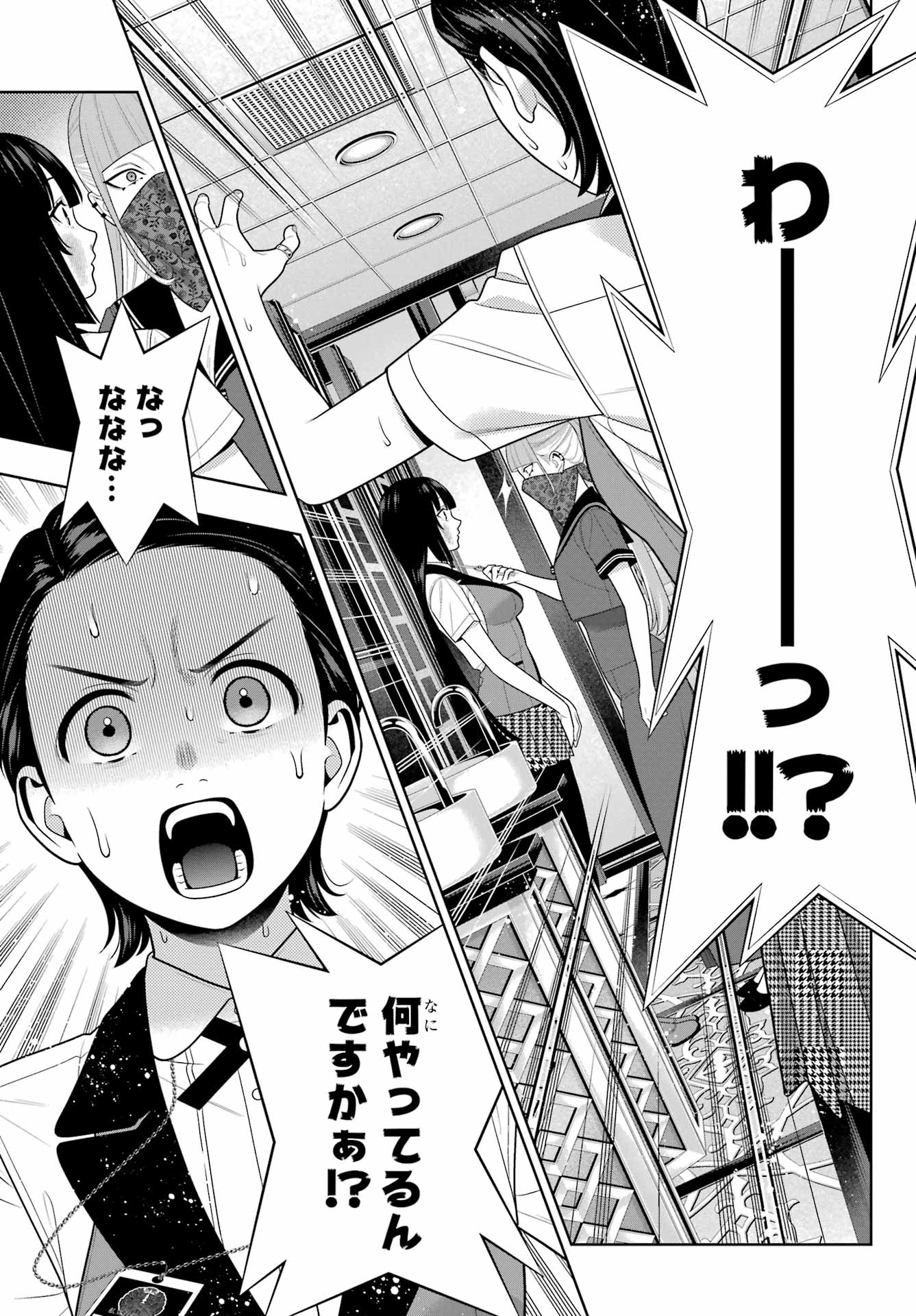 KAKEGURUI Chapter 112.2 - Page 5
