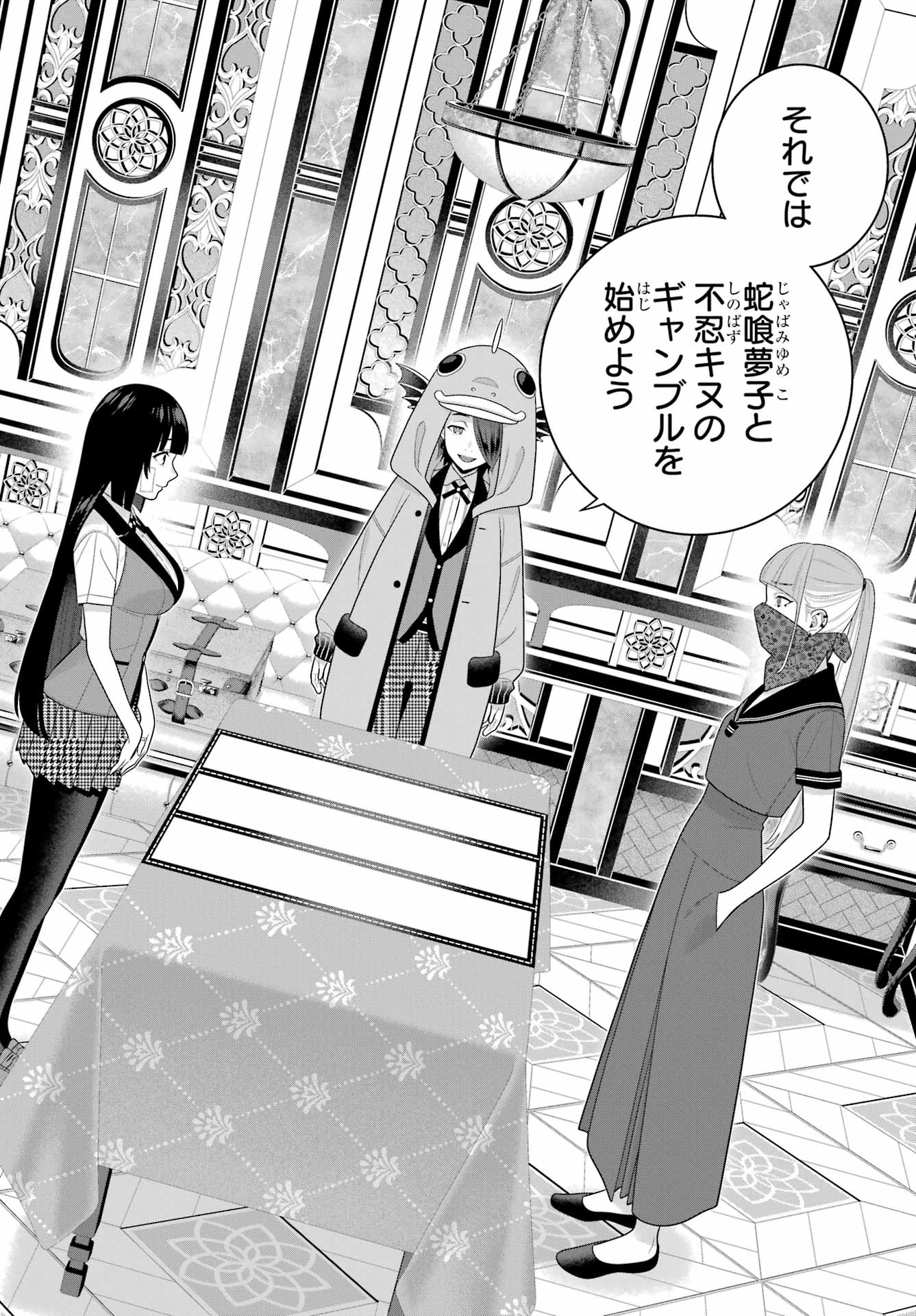 KAKEGURUI Chapter 112.2 - Page 12