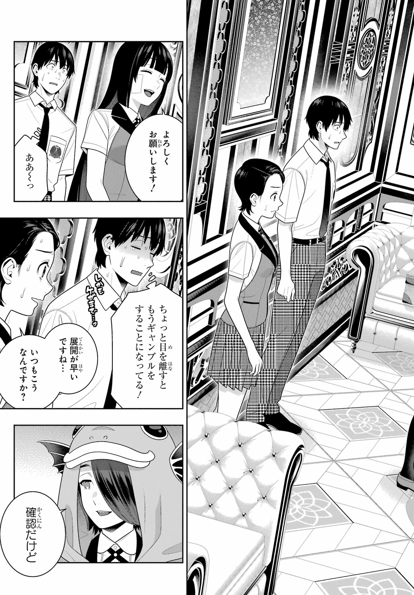 KAKEGURUI Chapter 112.2 - Page 13
