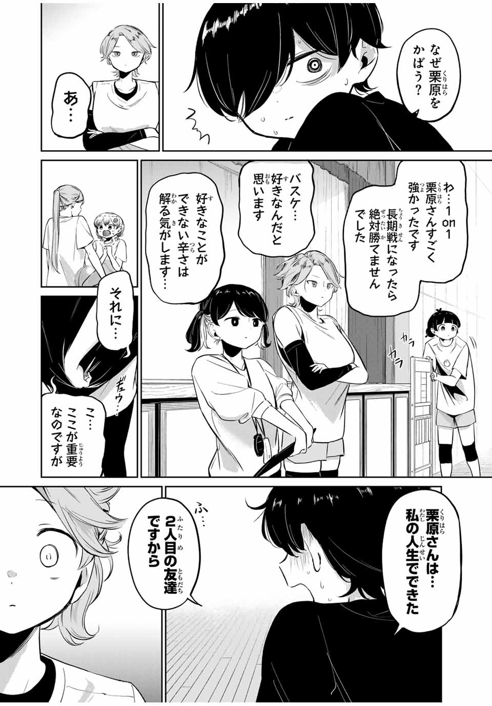 HANABASU: KOKEISHI HANAE NO BASUKE RON Chapter 6 page 4 - nihonkuni.com