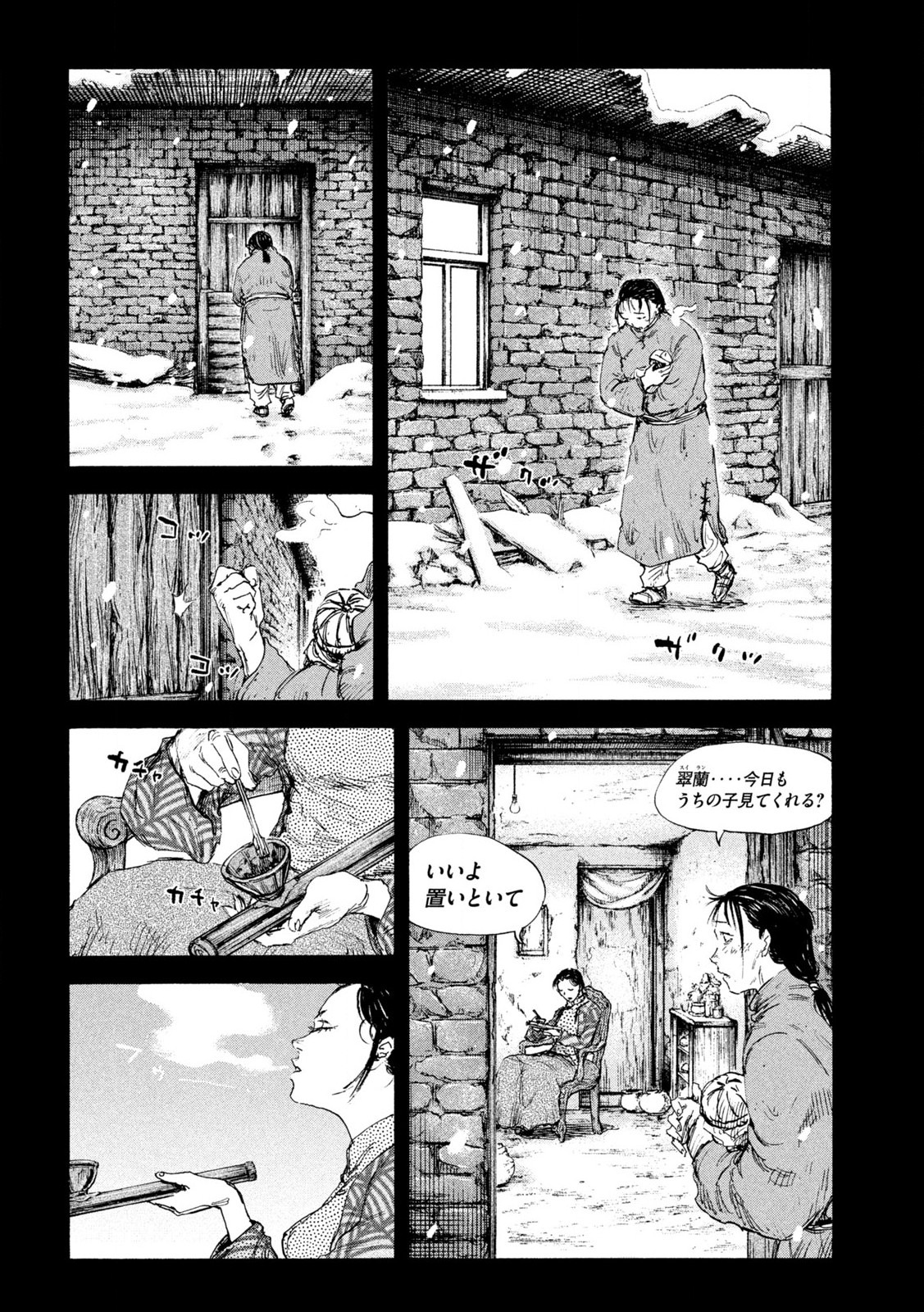 MANSHUU AHEN SQUAD - RAW Chap 196 - Pic 4