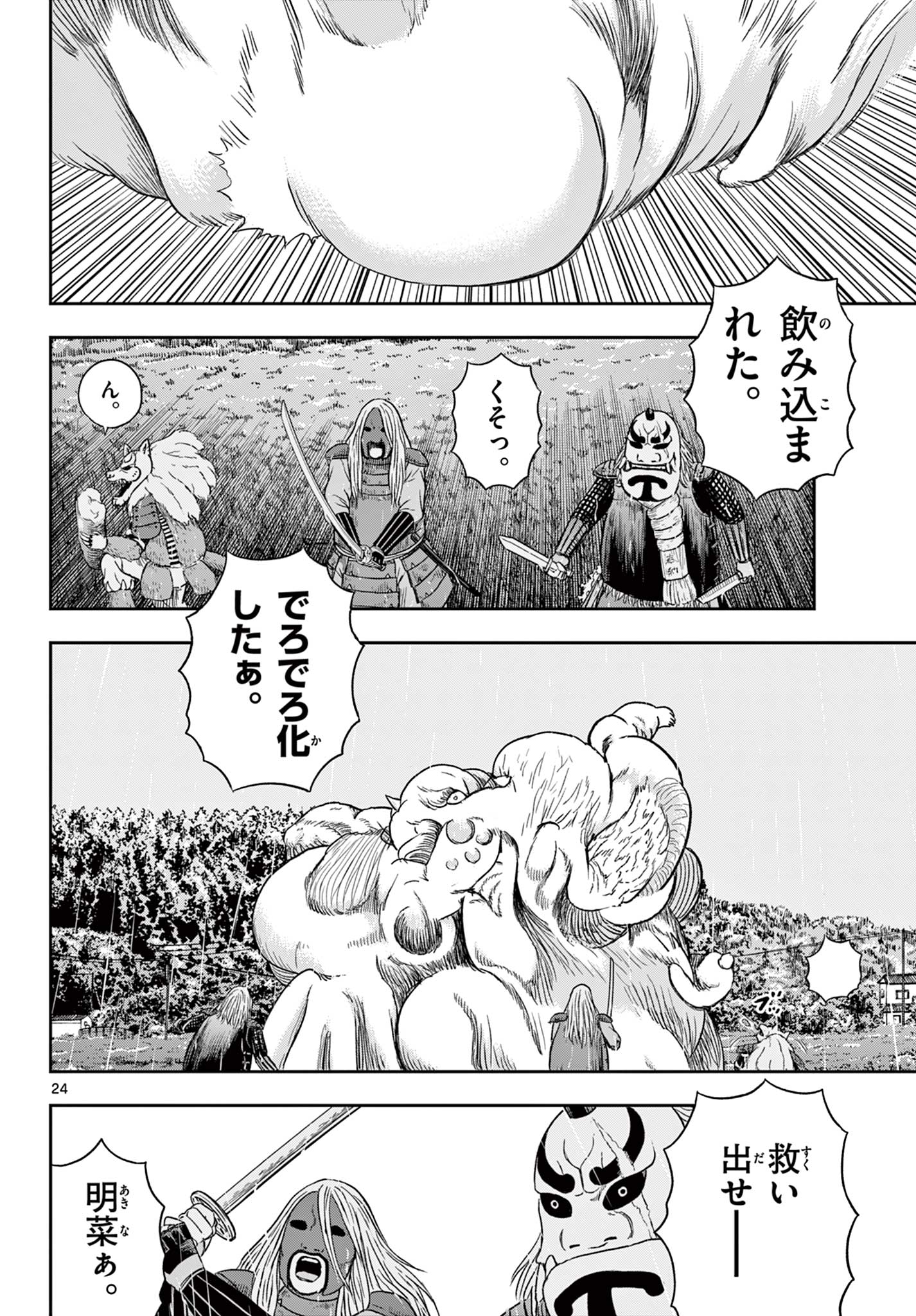 Read AKINA-CHAN KIMIGAKARU Chapter 14.2 [High Quality / Full] - Page 4 - nicomanga.net