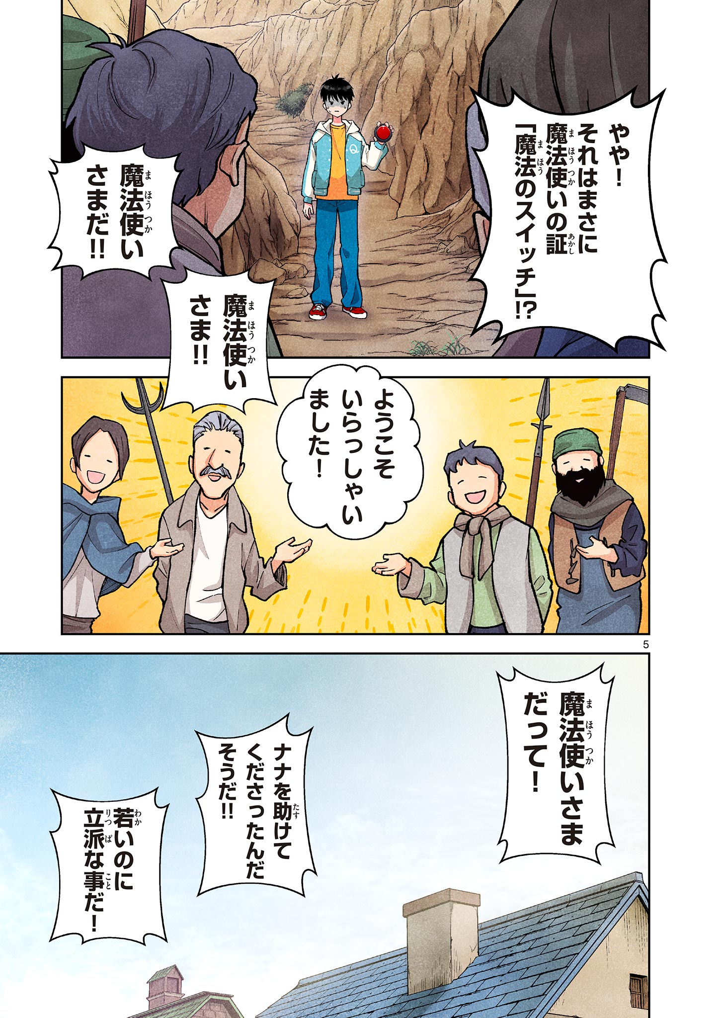 MONDAI DARAKE NO MAHŌTSUKAI Chapter 3 page 5 - nihonkuni.com