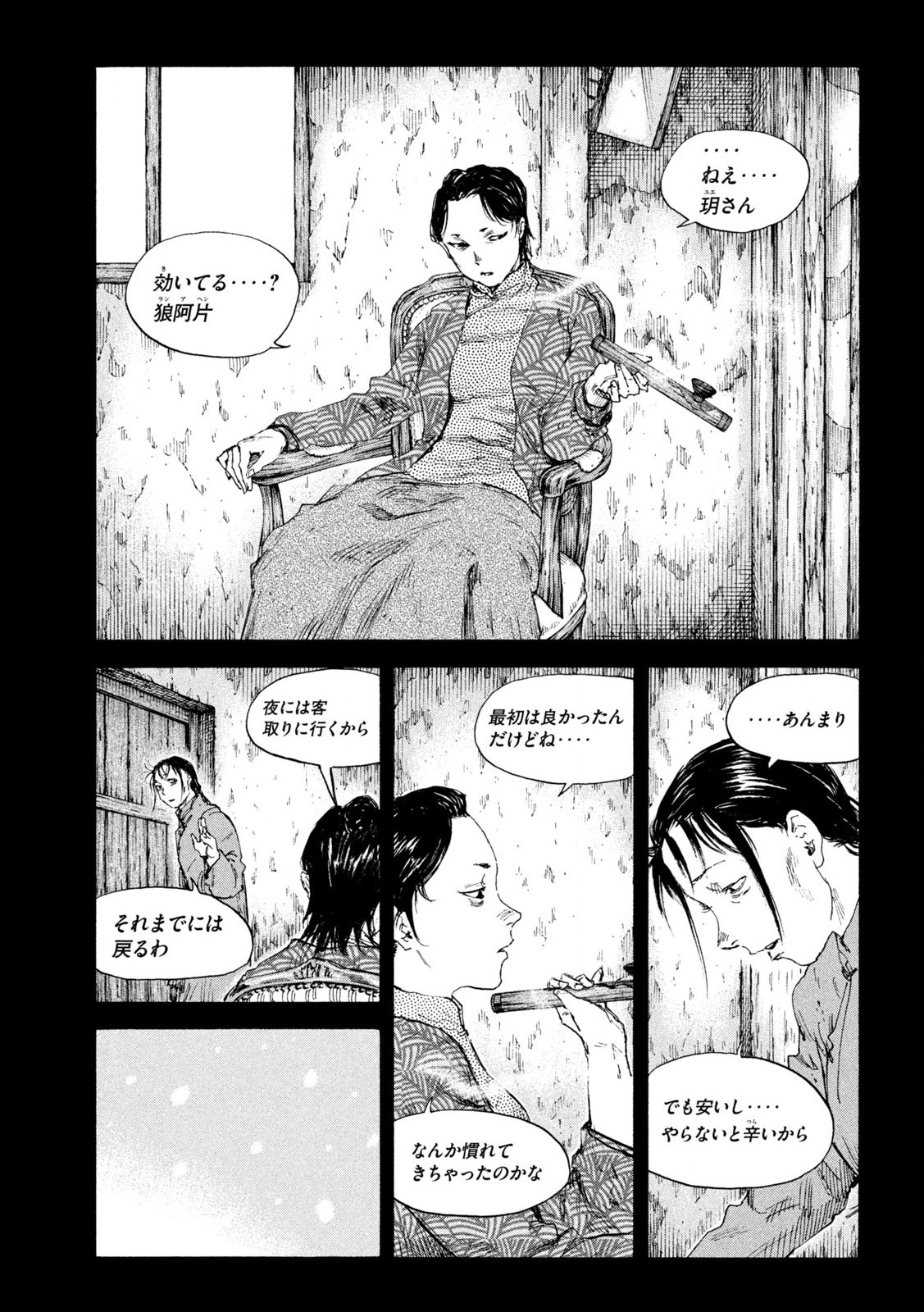 MANSHUU AHEN SQUAD - RAW Chap 196 - Pic 5