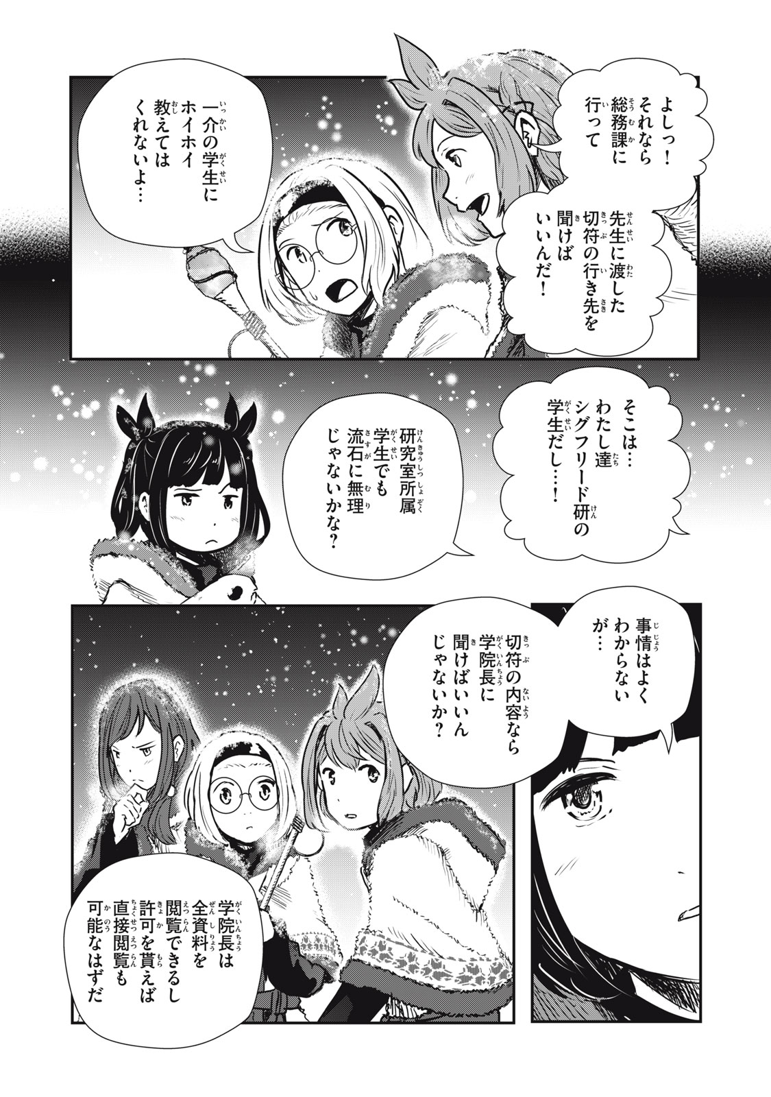 Read RYUUI NO LUCA Chapter 23.1 [High Quality / Full] - Page 5 - nicomanga.com