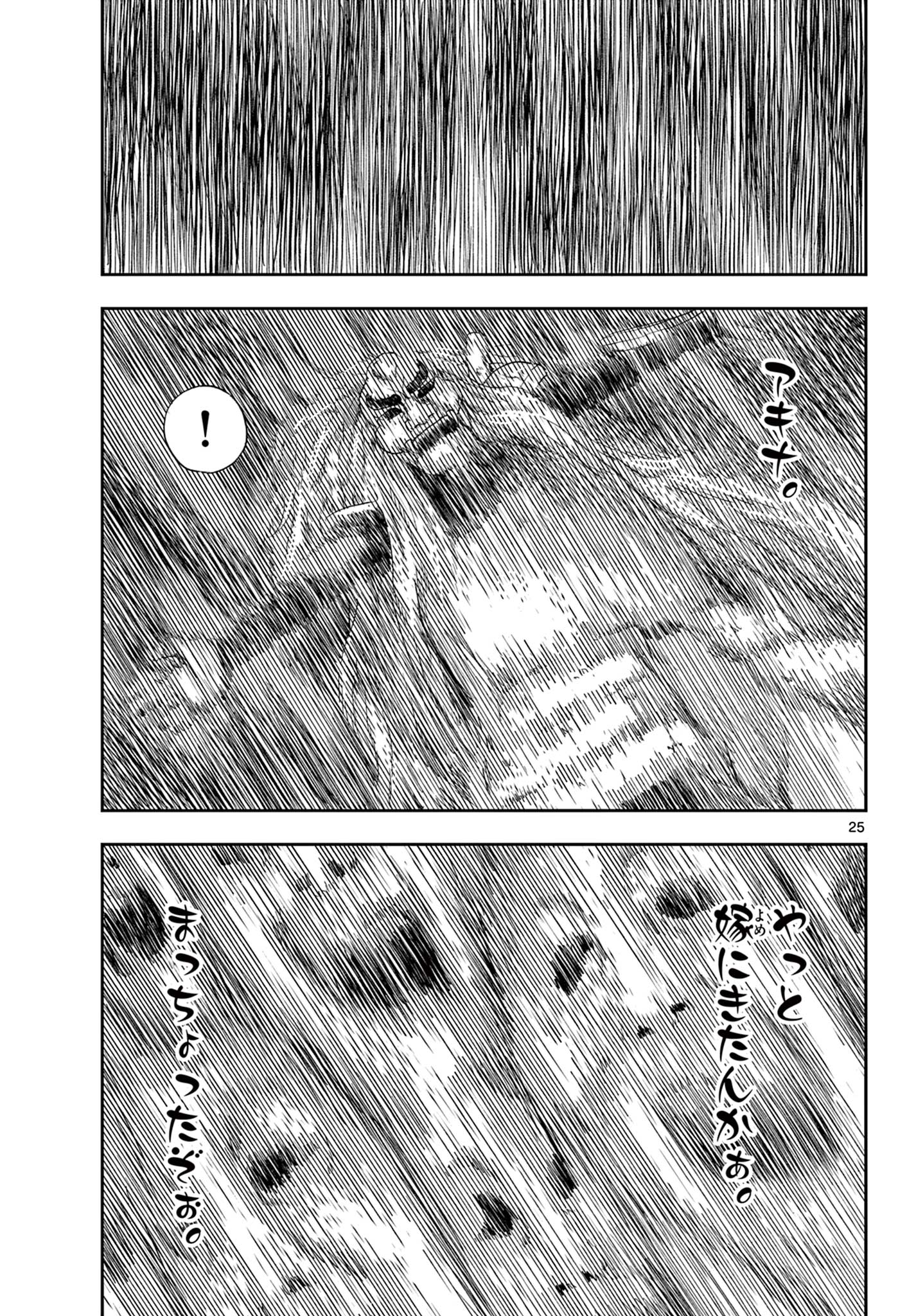 Read AKINA-CHAN KIMIGAKARU Chapter 14.2 [High Quality / Full] - Page 5 - nicomanga.net