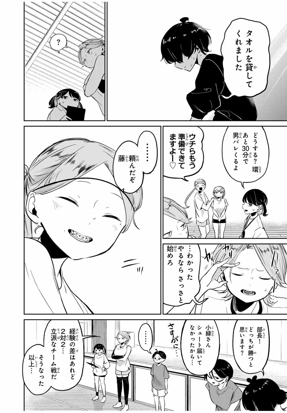 HANABASU: KOKEISHI HANAE NO BASUKE RON Chapter 6 page 6 - nihonkuni.com