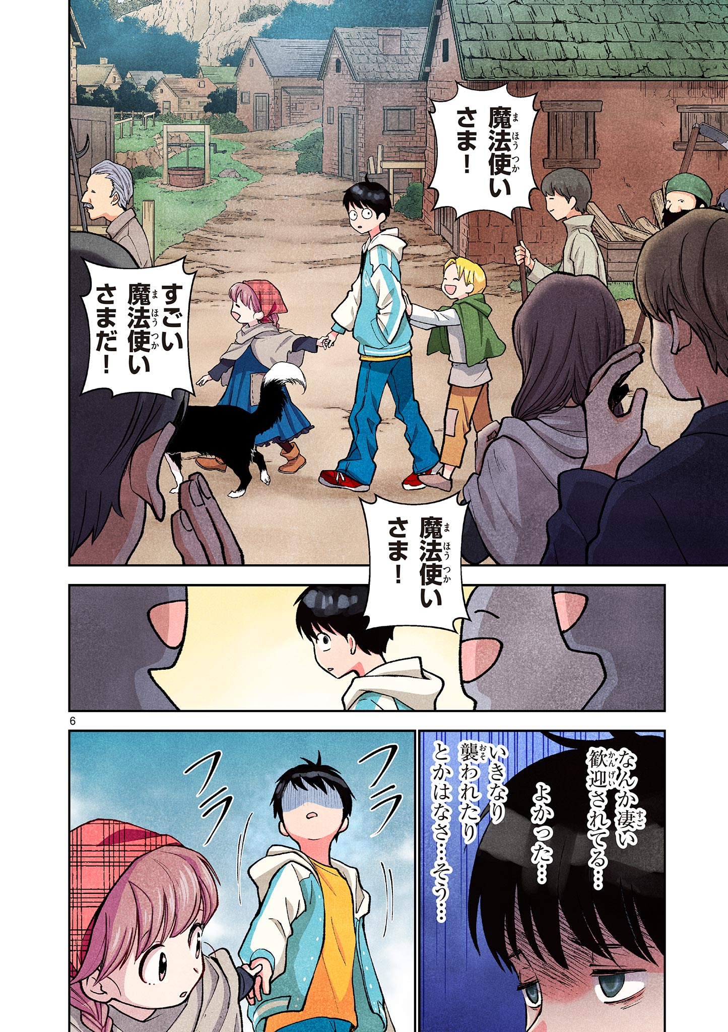 MONDAI DARAKE NO MAHŌTSUKAI Chapter 3 page 6 - nihonkuni.com