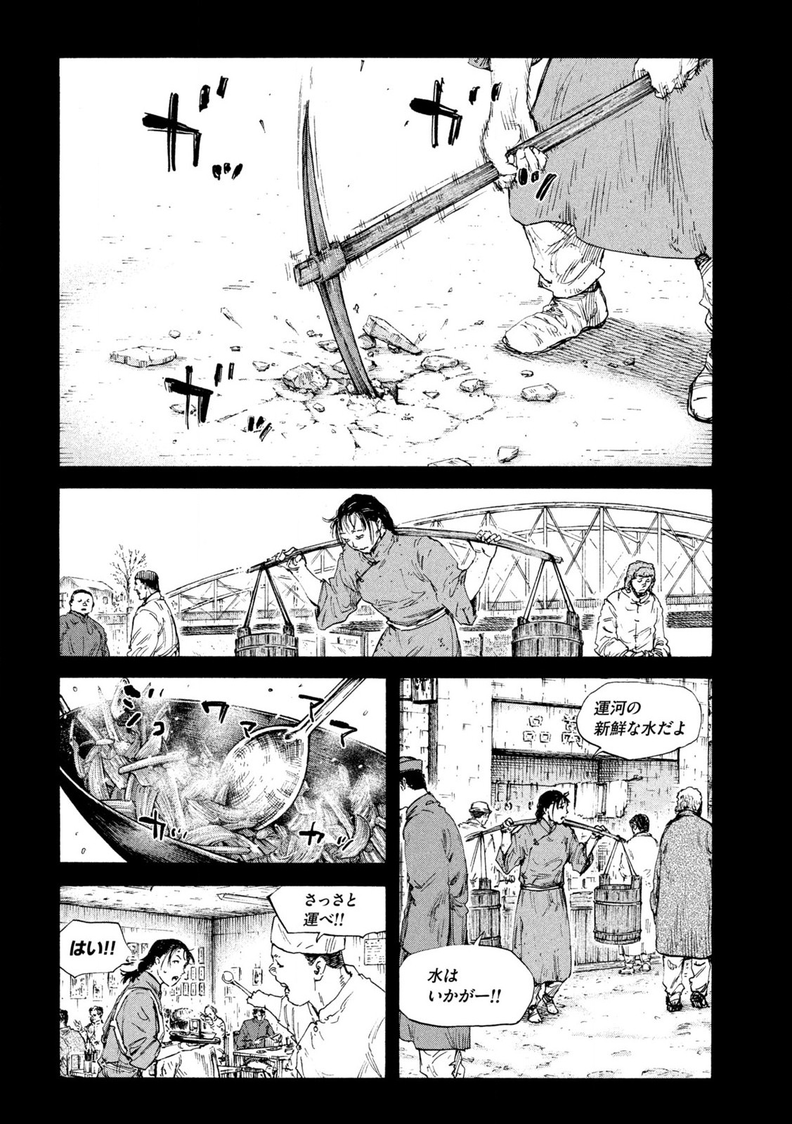 MANSHUU AHEN SQUAD - RAW Chap 196 - Pic 6