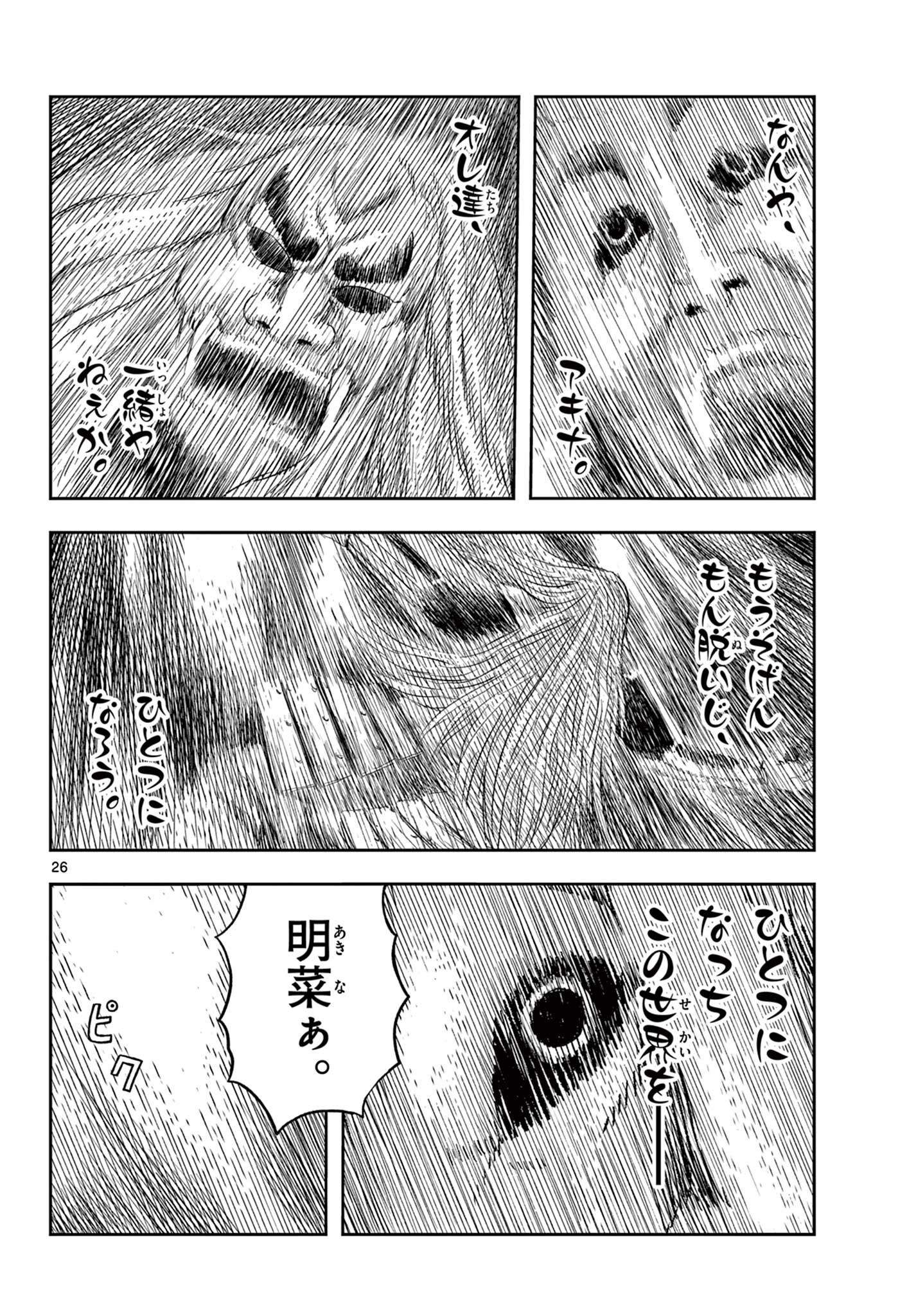 Read AKINA-CHAN KIMIGAKARU Chapter 14.2 [High Quality / Full] - Page 6 - nicomanga.net
