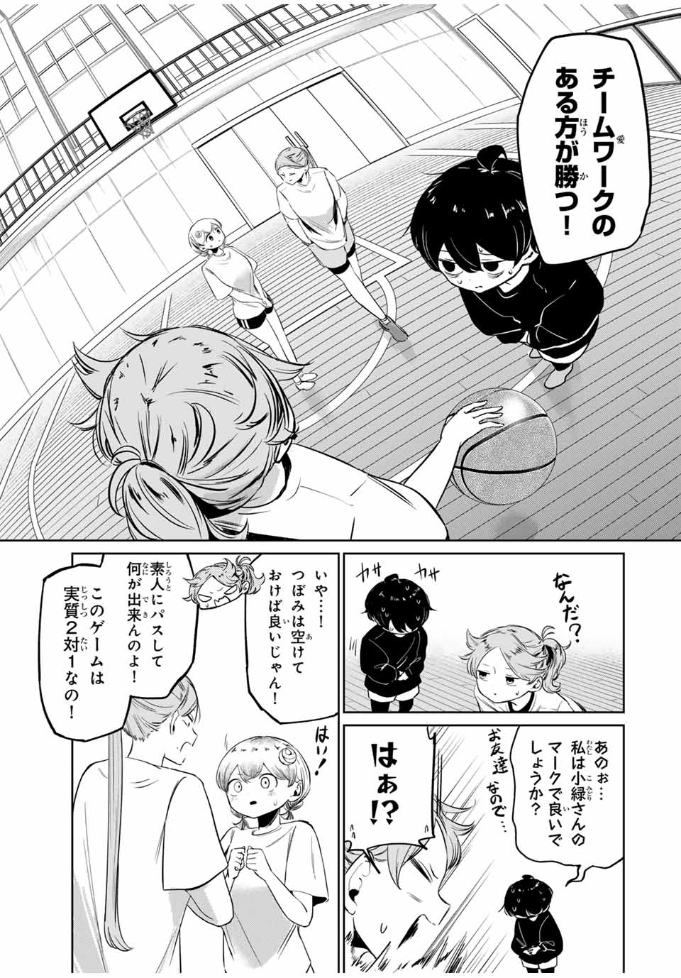 HANABASU: KOKEISHI HANAE NO BASUKE RON Chapter 6 page 7 - nihonkuni.com