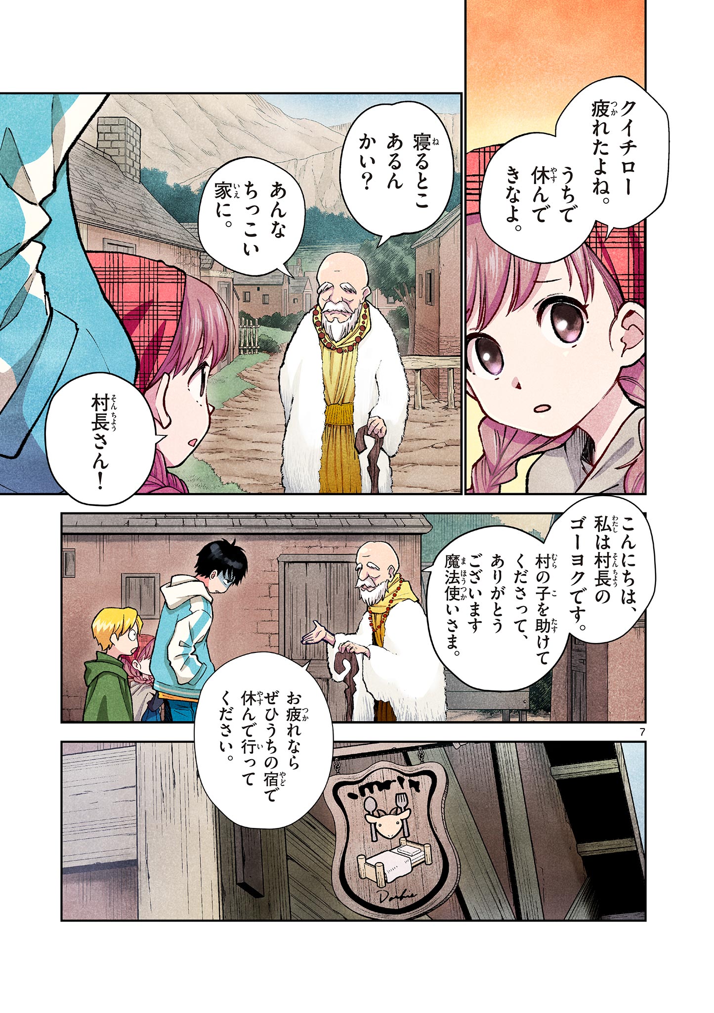 MONDAI DARAKE NO MAHŌTSUKAI Chapter 3 page 7 - nihonkuni.com