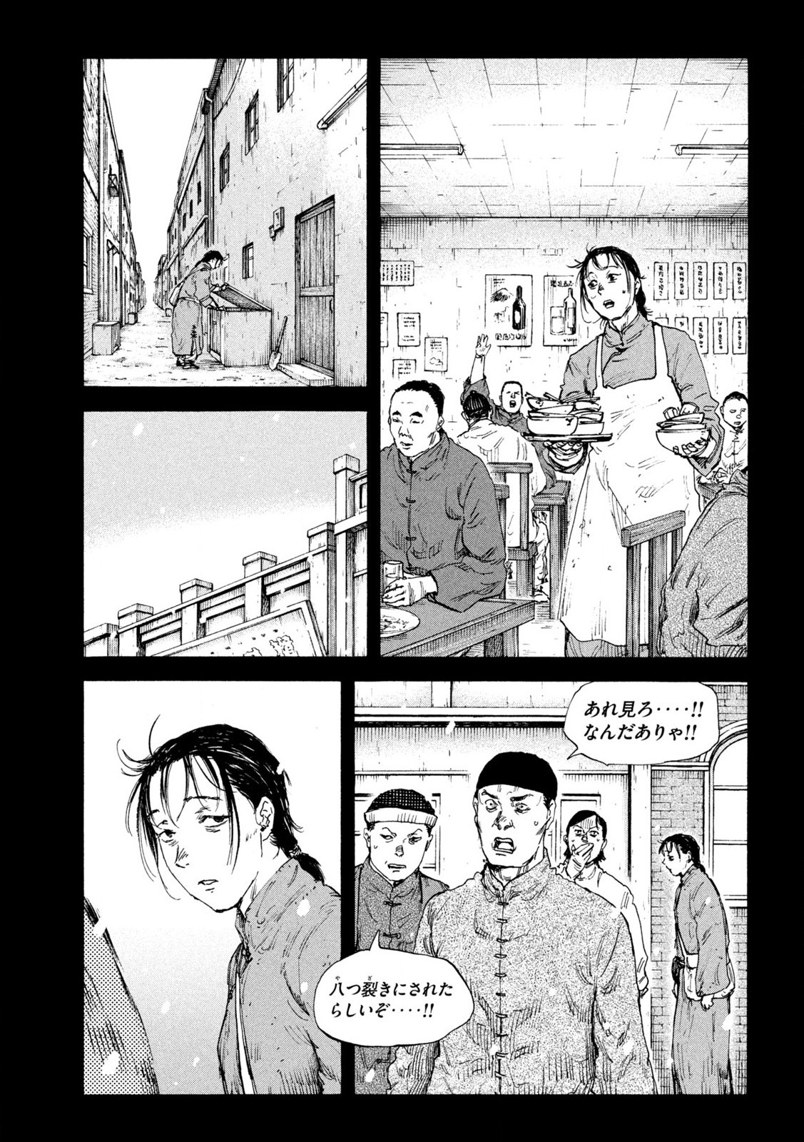 MANSHUU AHEN SQUAD - RAW Chap 196 - Pic 7