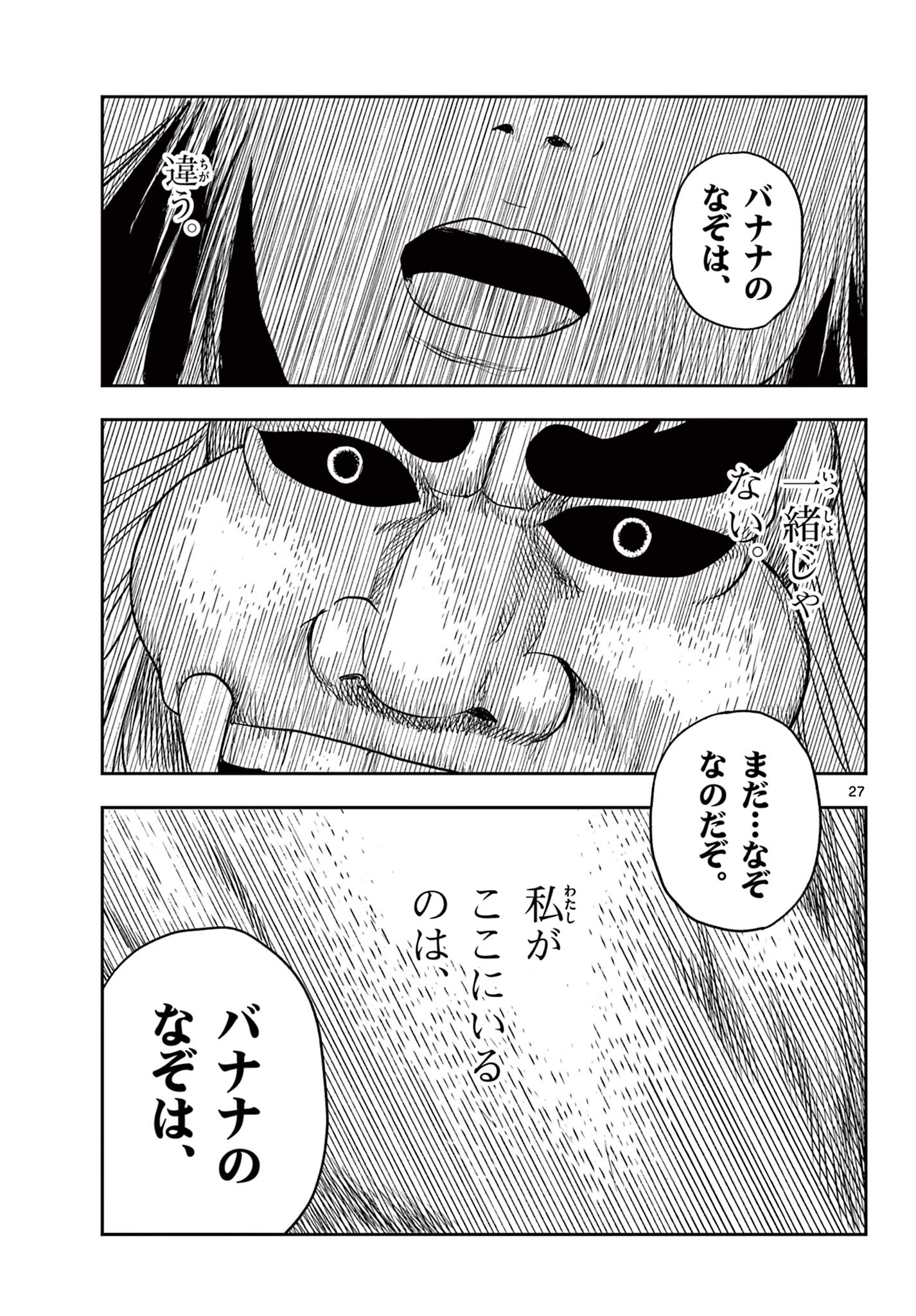 Read AKINA-CHAN KIMIGAKARU Chapter 14.2 [High Quality / Full] - Page 7 - nicomanga.net