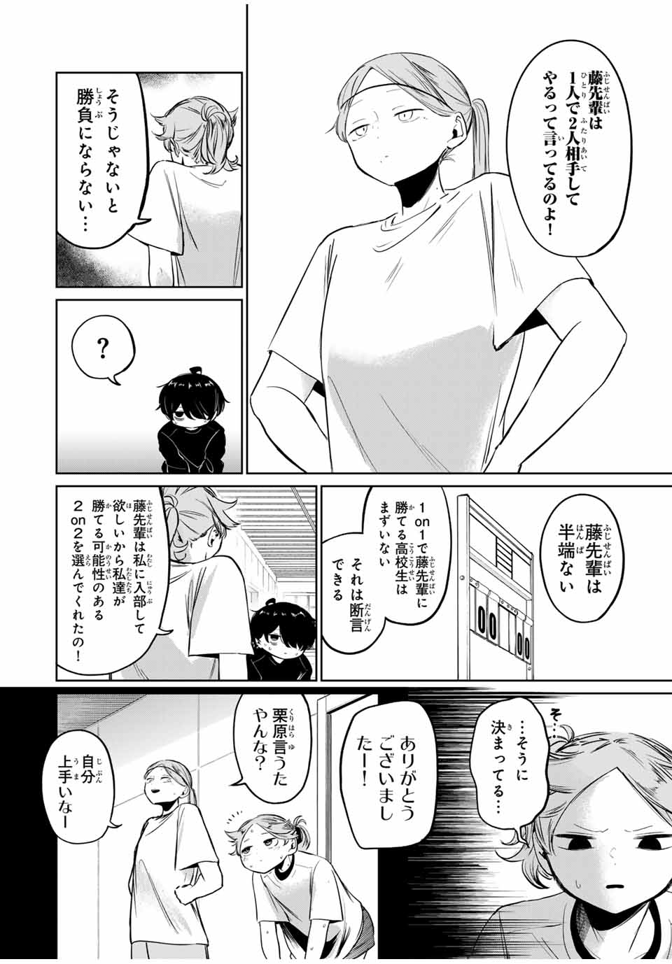HANABASU: KOKEISHI HANAE NO BASUKE RON Chapter 6 page 8 - nihonkuni.com