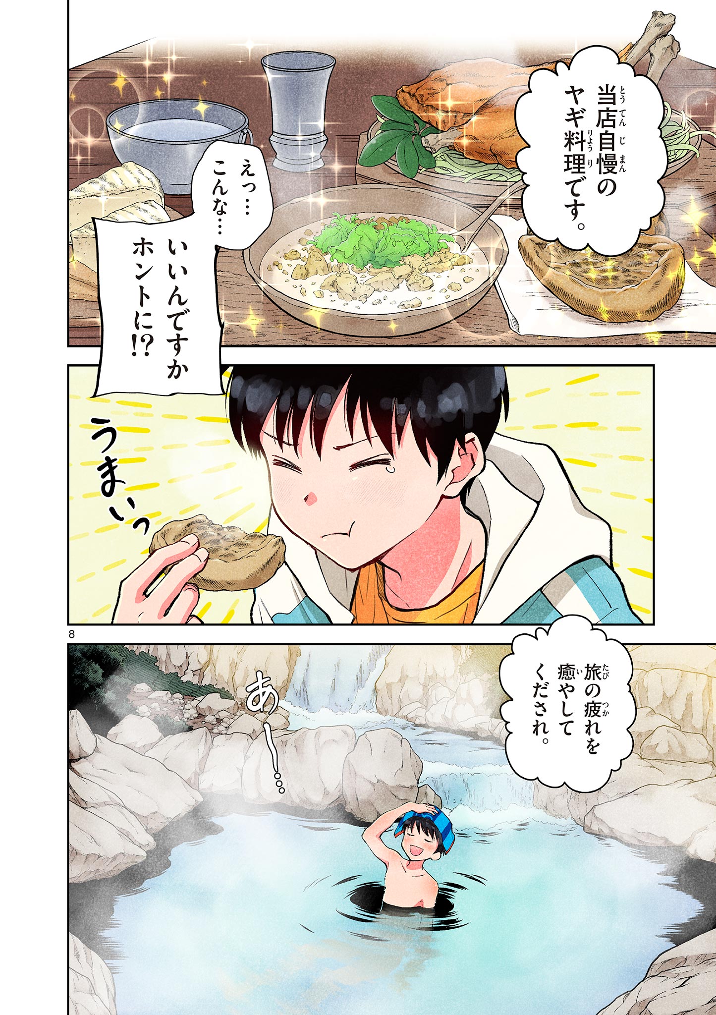 MONDAI DARAKE NO MAHŌTSUKAI Chapter 3 page 8 - nihonkuni.com