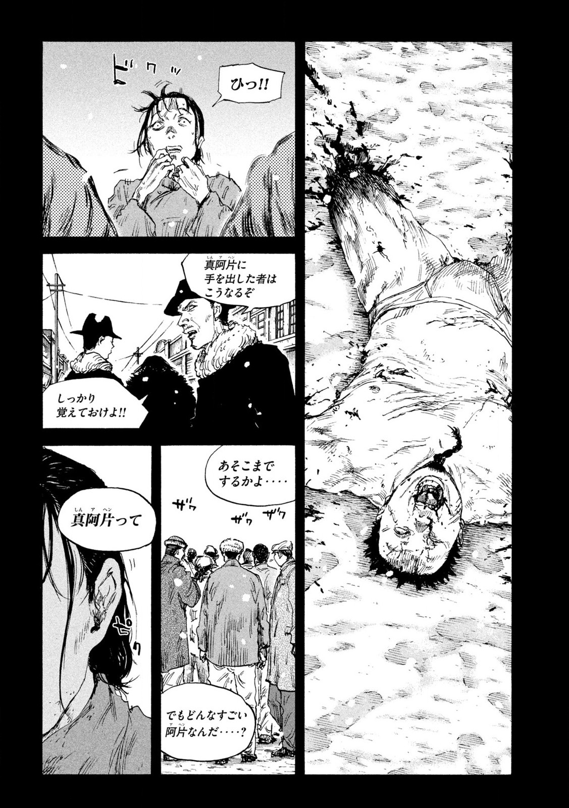 MANSHUU AHEN SQUAD - RAW Chap 196 - Pic 8