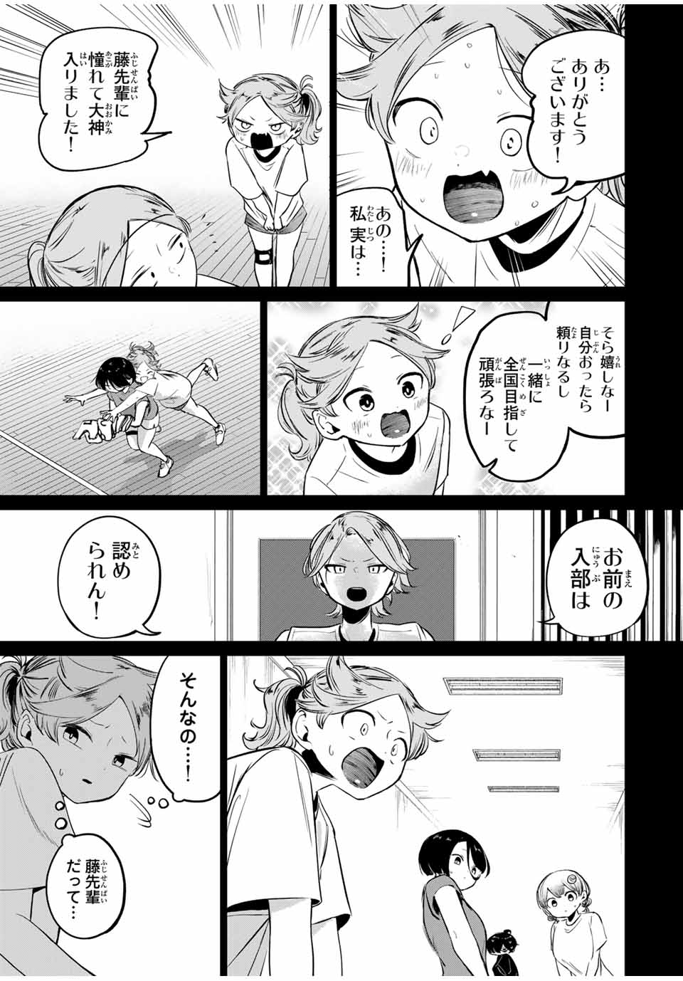 HANABASU: KOKEISHI HANAE NO BASUKE RON Chapter 6 page 9 - nihonkuni.com