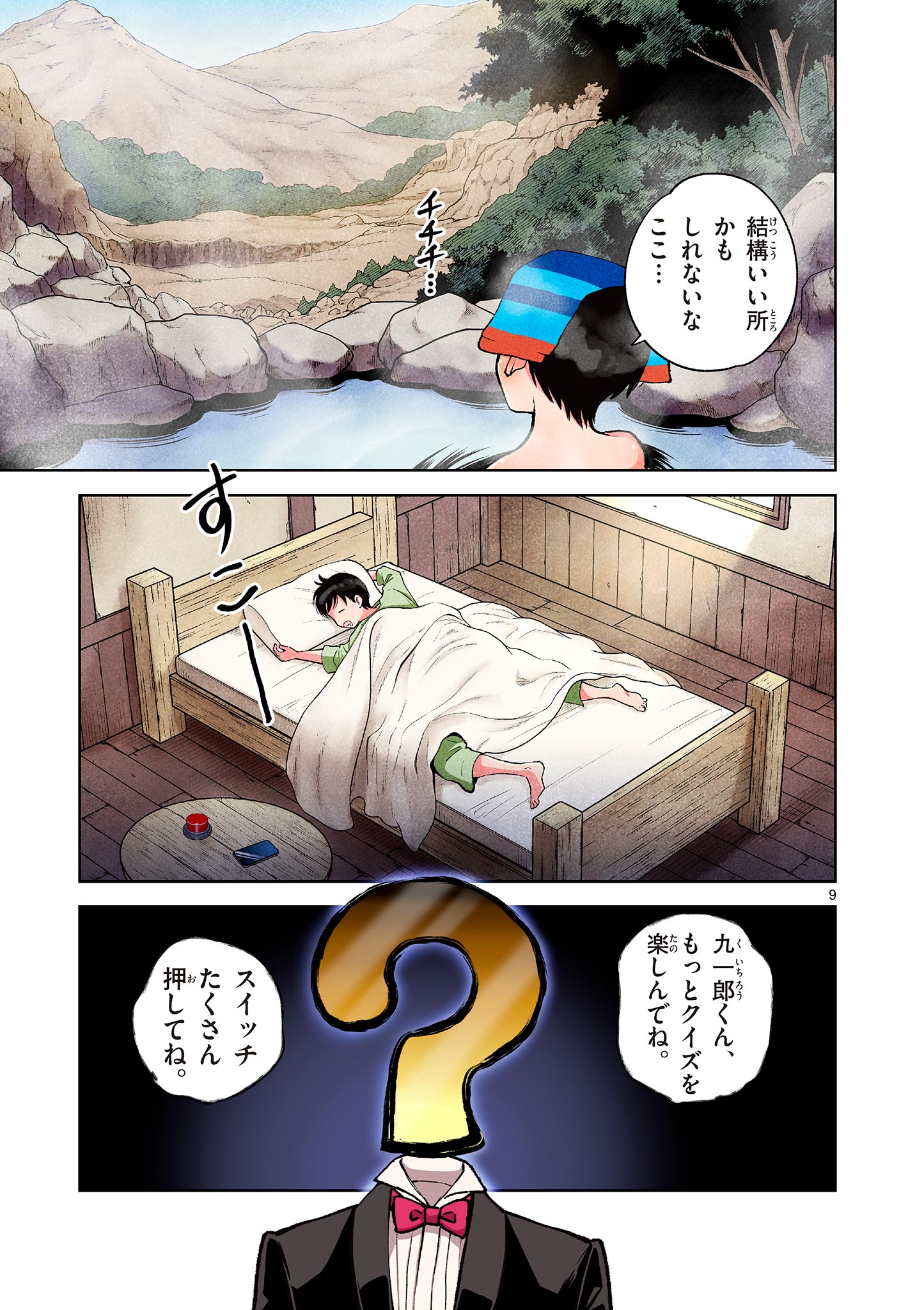 MONDAI DARAKE NO MAHŌTSUKAI Chapter 3 page 9 - nihonkuni.com