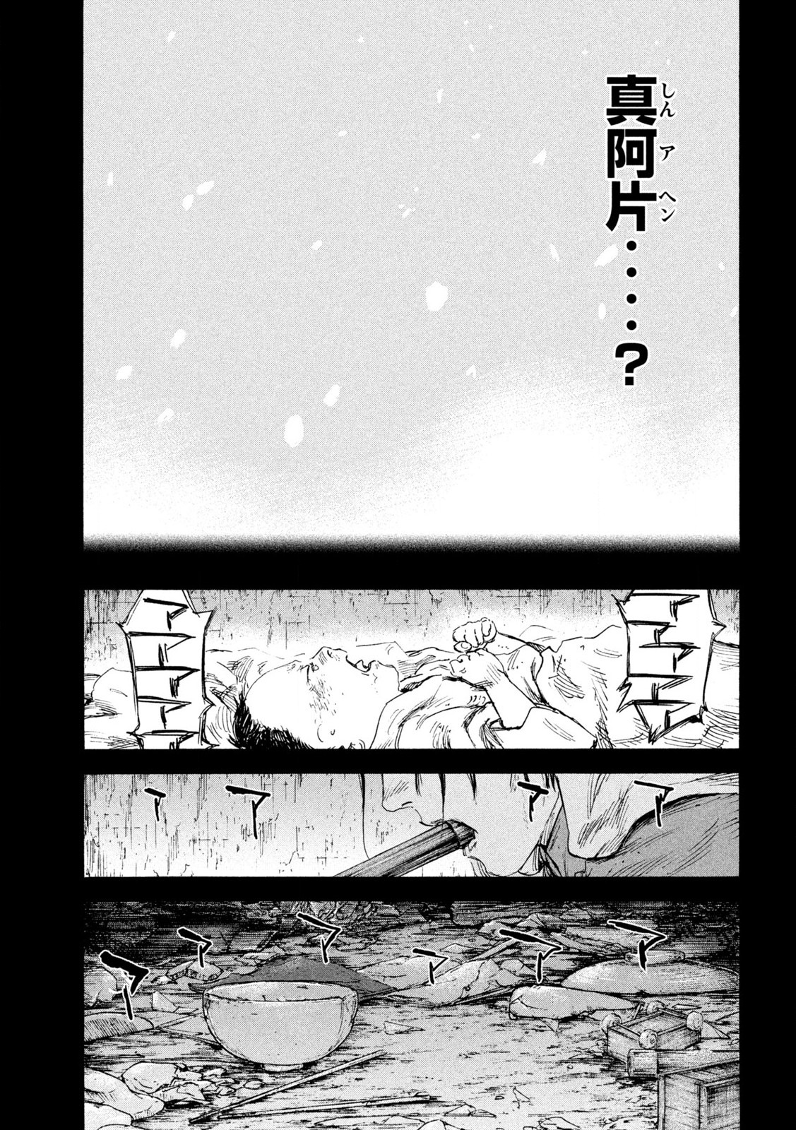 MANSHUU AHEN SQUAD - RAW Chap 196 - Pic 9
