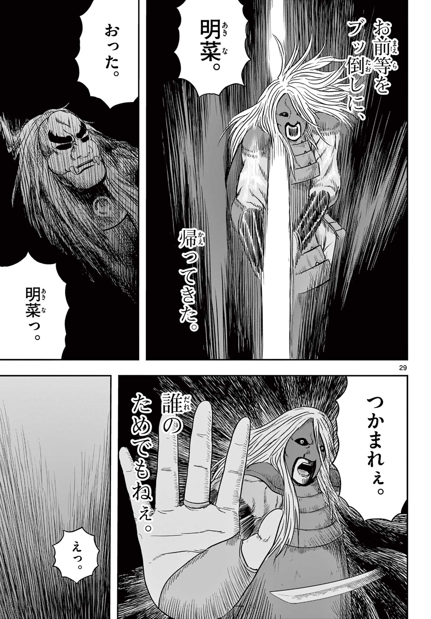 Read AKINA-CHAN KIMIGAKARU Chapter 14.2 [High Quality / Full] - Page 9 - nicomanga.net