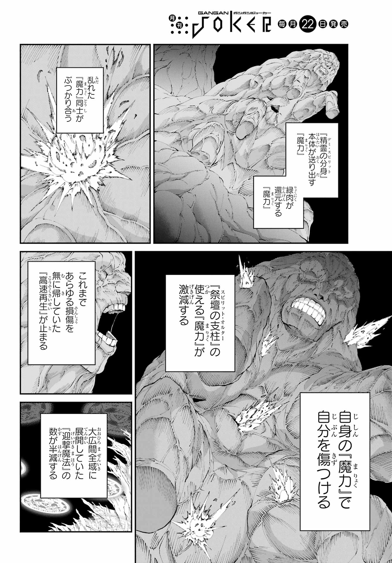 DUNGEON NI DEAI O MOTOMERU NO WA MACHIGATTE IRU DAROU KA GAIDEN - SWORD ORATORIA - RAW Chapter 128 - Page 4