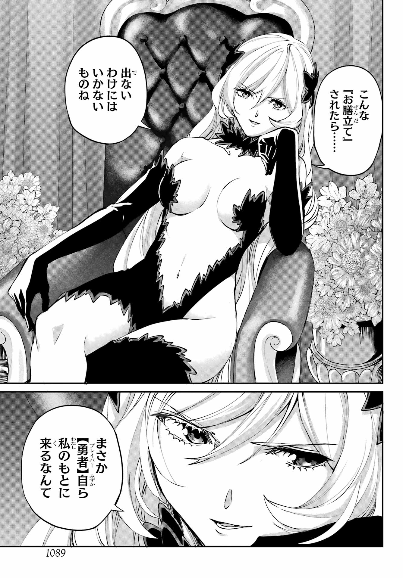 DUNGEON NI DEAI O MOTOMERU NO WA MACHIGATTE IRU DAROU KA GAIDEN - SWORD ORATORIA - RAW Chapter 128 - Page 11