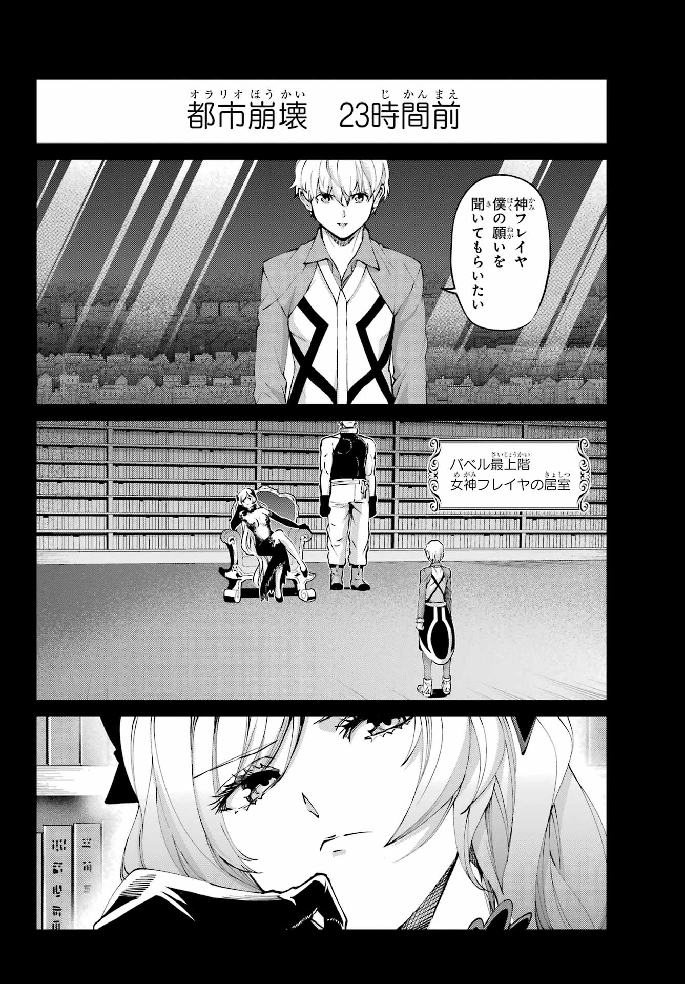 DUNGEON NI DEAI O MOTOMERU NO WA MACHIGATTE IRU DAROU KA GAIDEN - SWORD ORATORIA - RAW Chapter 128 - Page 12
