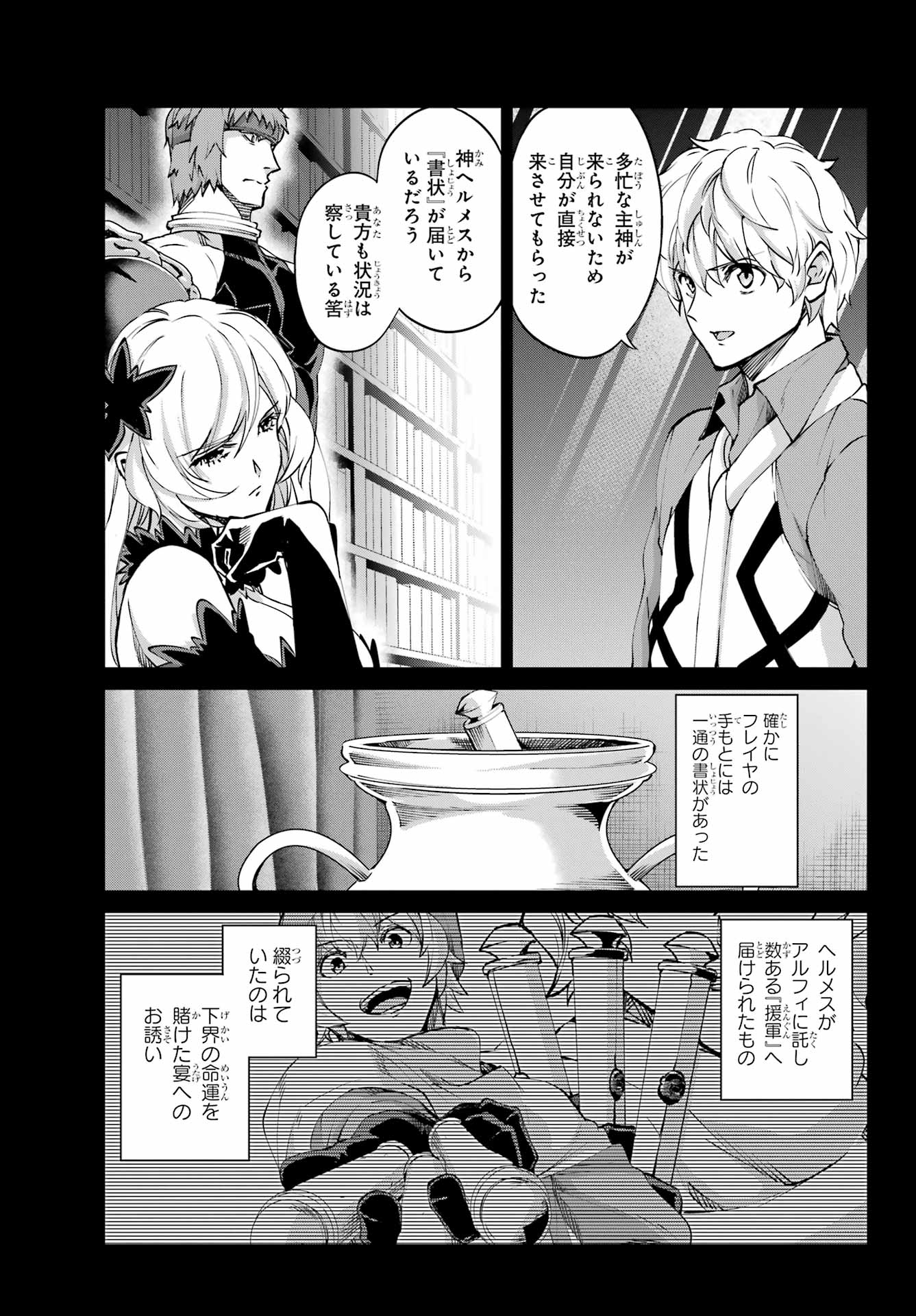 DUNGEON NI DEAI O MOTOMERU NO WA MACHIGATTE IRU DAROU KA GAIDEN - SWORD ORATORIA - RAW Chapter 128 - Page 13