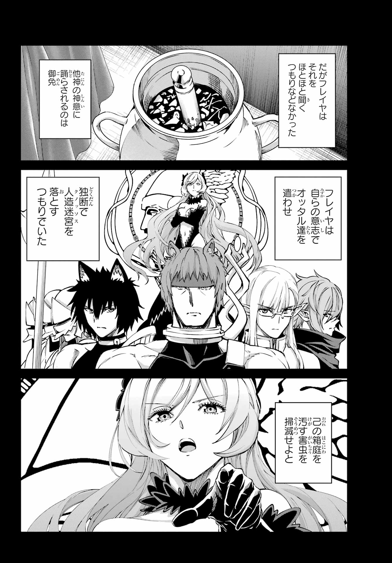 DUNGEON NI DEAI O MOTOMERU NO WA MACHIGATTE IRU DAROU KA GAIDEN - SWORD ORATORIA - RAW Chapter 128 - Page 14