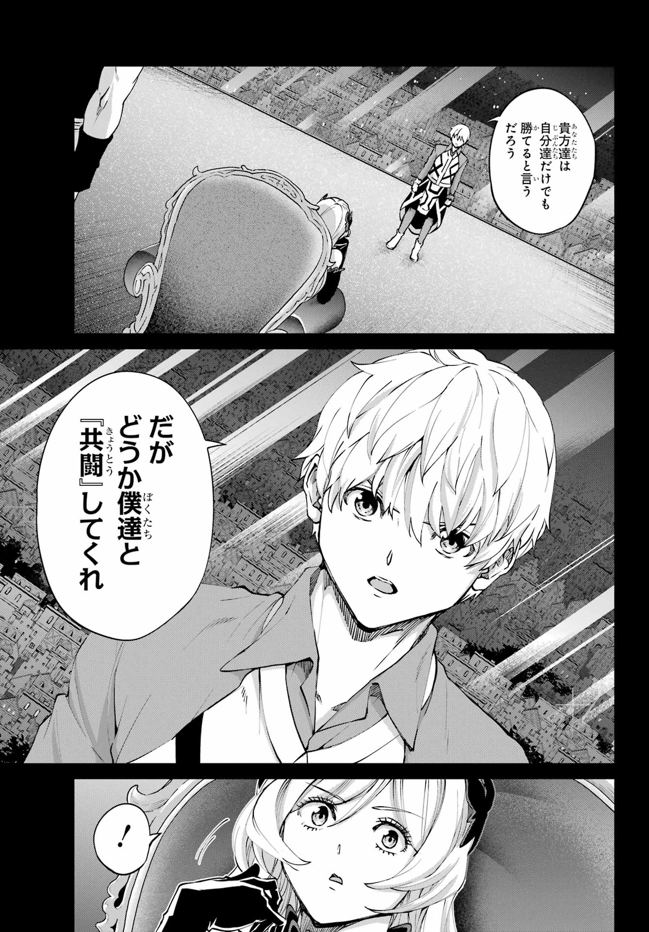 DUNGEON NI DEAI O MOTOMERU NO WA MACHIGATTE IRU DAROU KA GAIDEN - SWORD ORATORIA - RAW Chapter 128 - Page 15