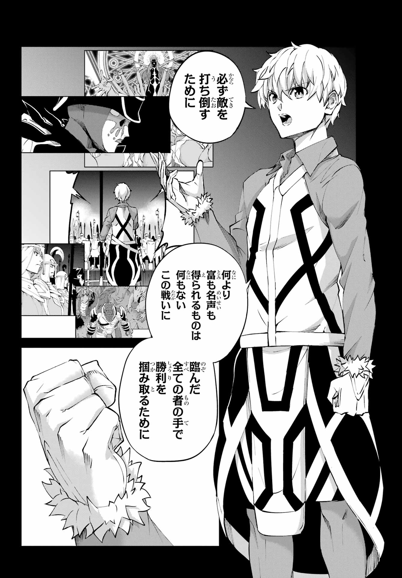 DUNGEON NI DEAI O MOTOMERU NO WA MACHIGATTE IRU DAROU KA GAIDEN - SWORD ORATORIA - RAW Chapter 128 - Page 16
