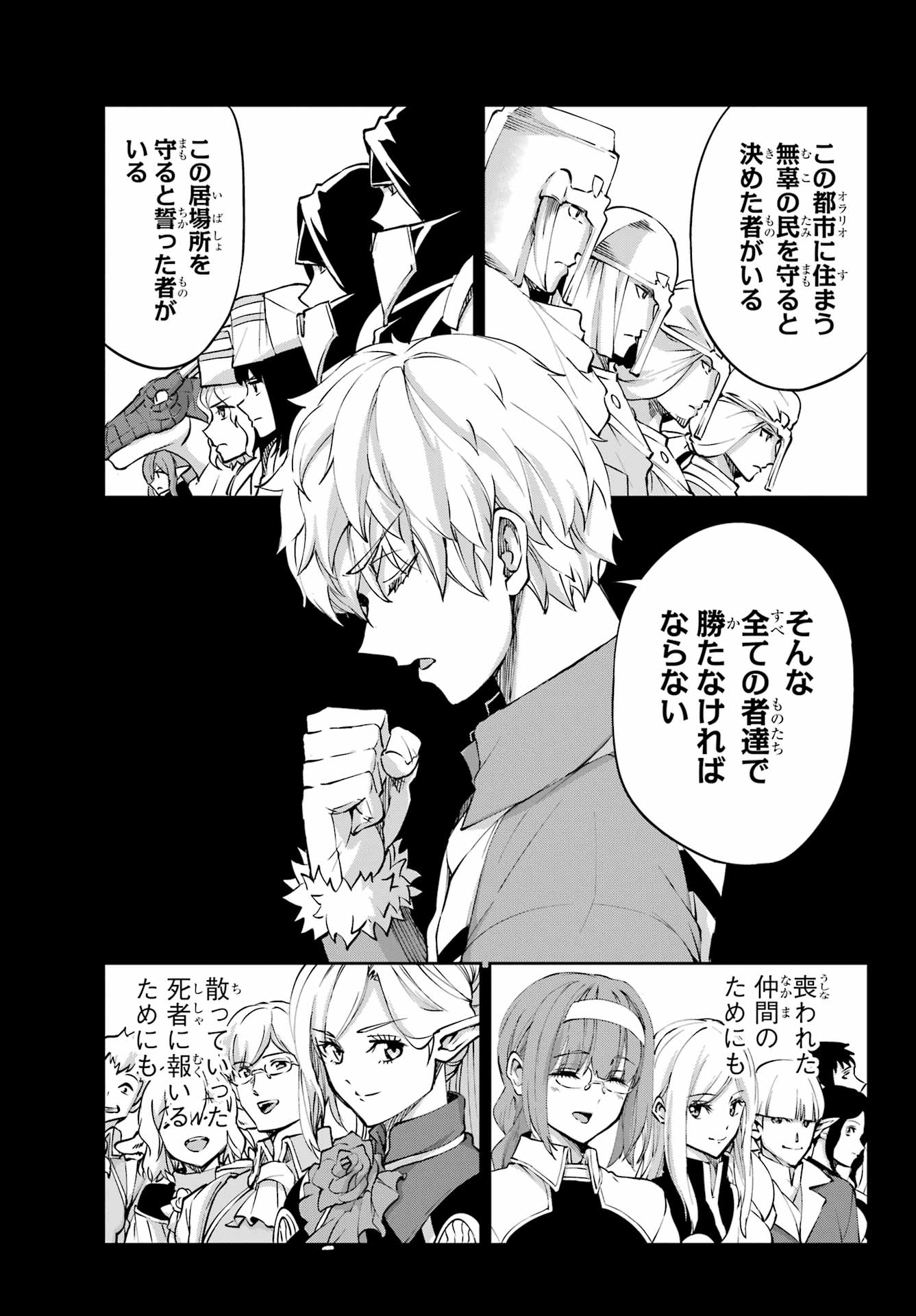 DUNGEON NI DEAI O MOTOMERU NO WA MACHIGATTE IRU DAROU KA GAIDEN - SWORD ORATORIA - RAW Chapter 128 - Page 17