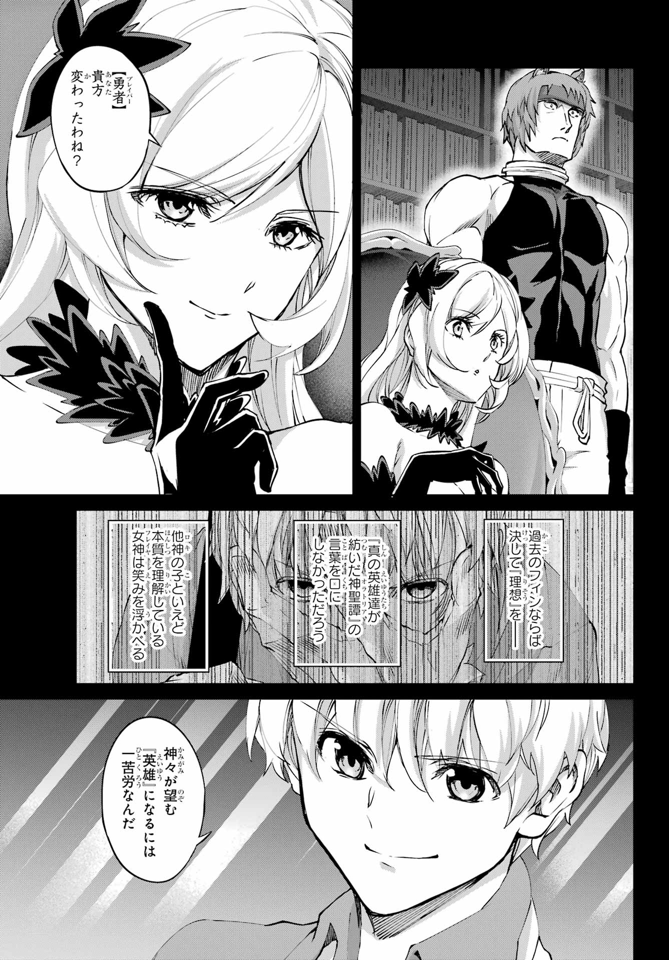 DUNGEON NI DEAI O MOTOMERU NO WA MACHIGATTE IRU DAROU KA GAIDEN - SWORD ORATORIA - RAW Chapter 128 - Page 19