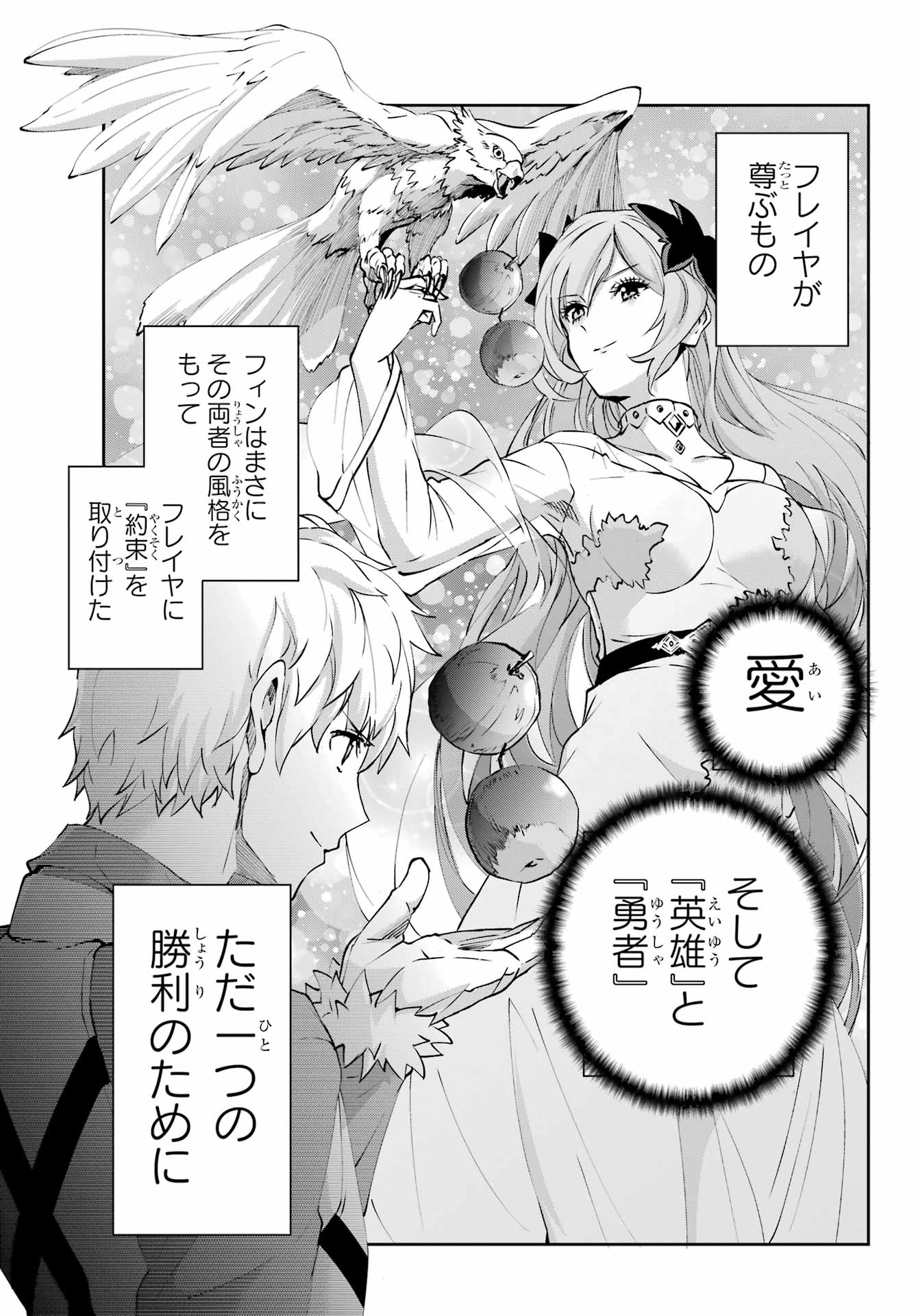 DUNGEON NI DEAI O MOTOMERU NO WA MACHIGATTE IRU DAROU KA GAIDEN - SWORD ORATORIA - RAW Chapter 128 - Page 21