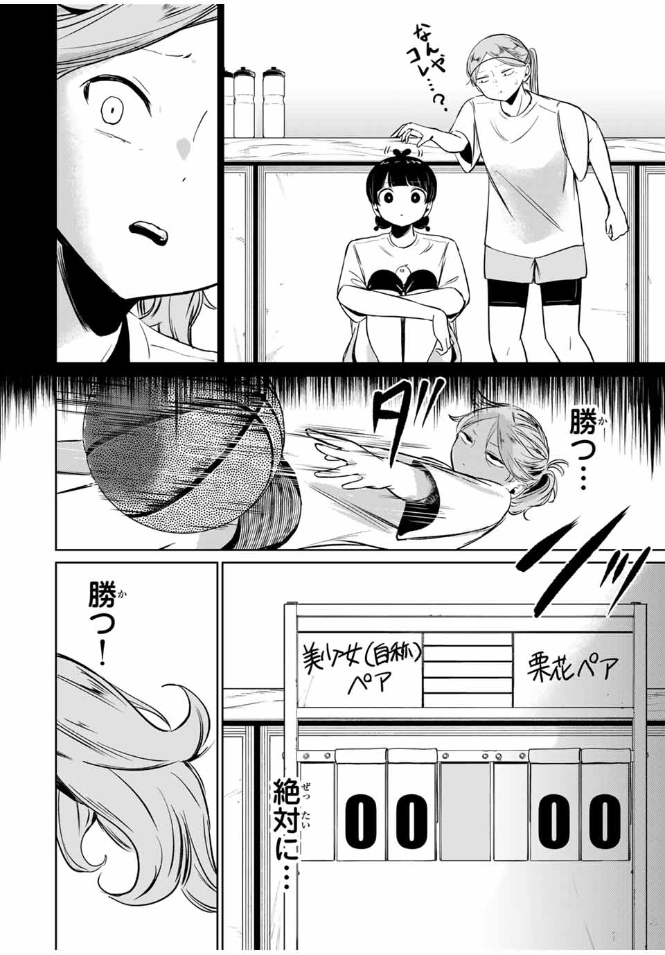 HANABASU: KOKEISHI HANAE NO BASUKE RON Chapter 6 page 10 - nihonkuni.com