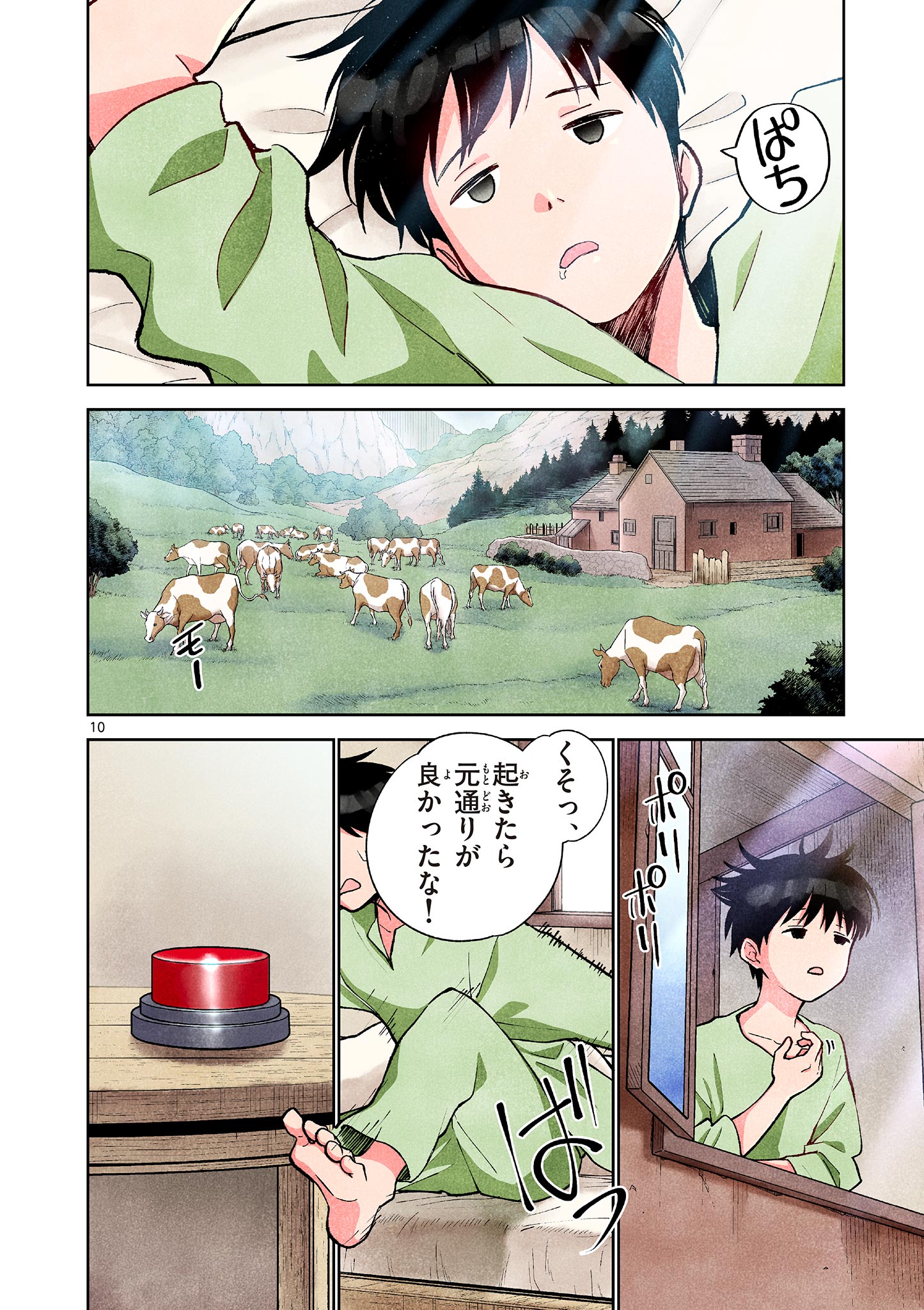 MONDAI DARAKE NO MAHŌTSUKAI Chapter 3 page 10 - nihonkuni.com