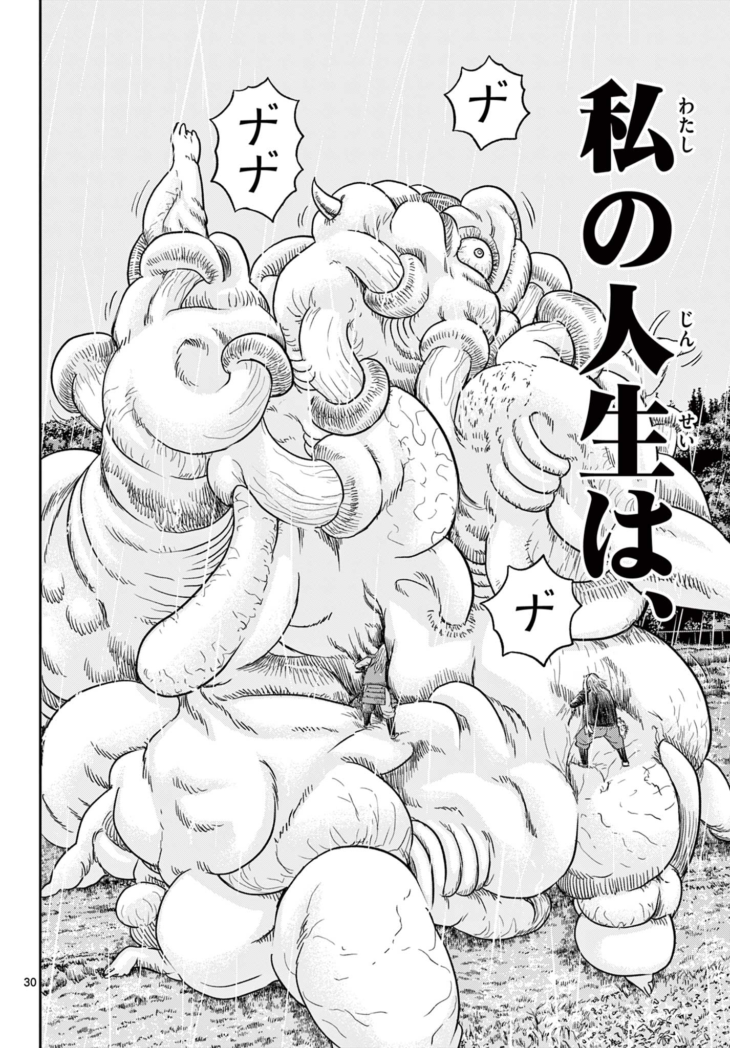 Read AKINA-CHAN KIMIGAKARU Chapter 14.2 [High Quality / Full] - Page 10 - nicomanga.net