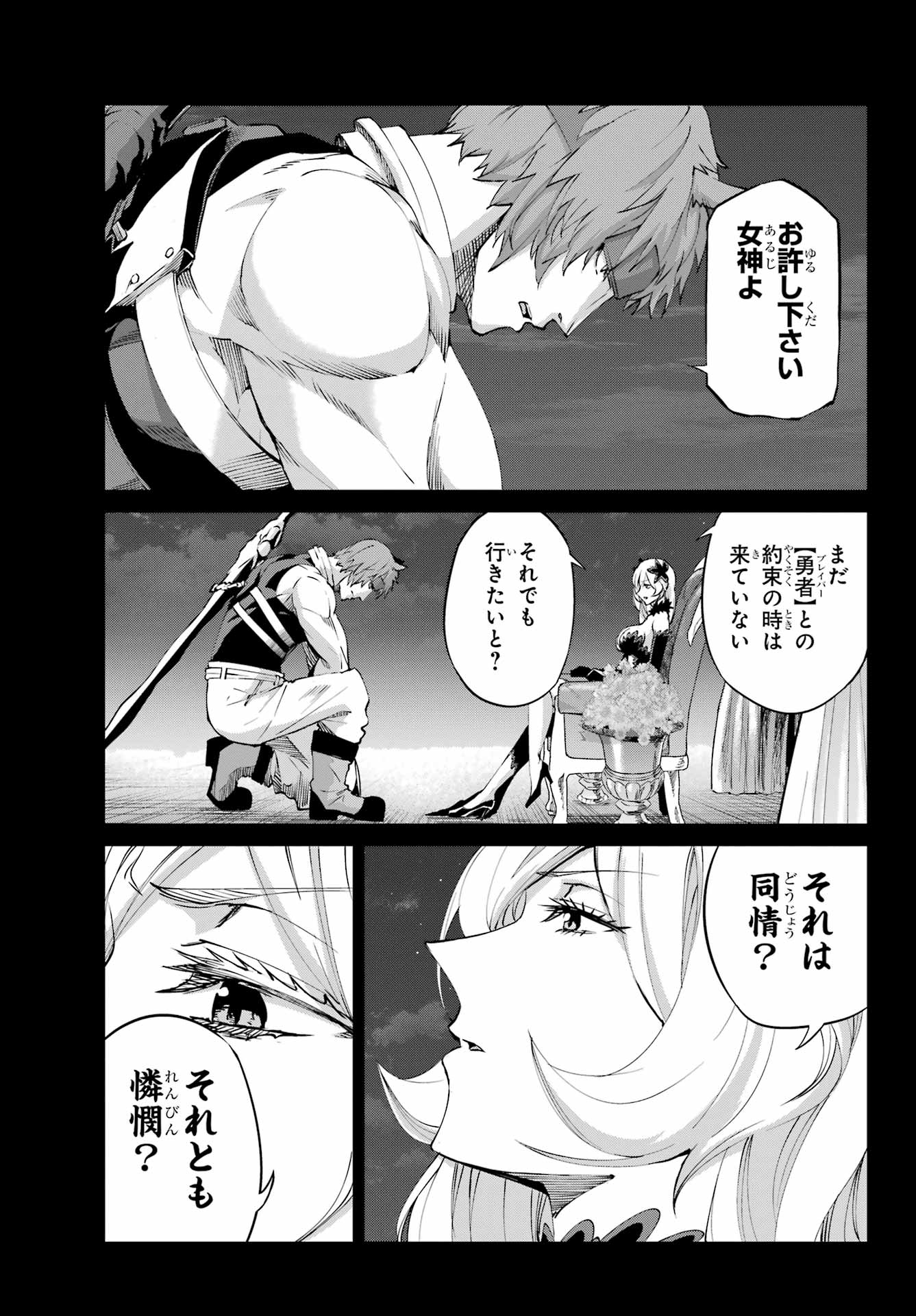 DUNGEON NI DEAI O MOTOMERU NO WA MACHIGATTE IRU DAROU KA GAIDEN - SWORD ORATORIA - RAW Chapter 128 - Page 31