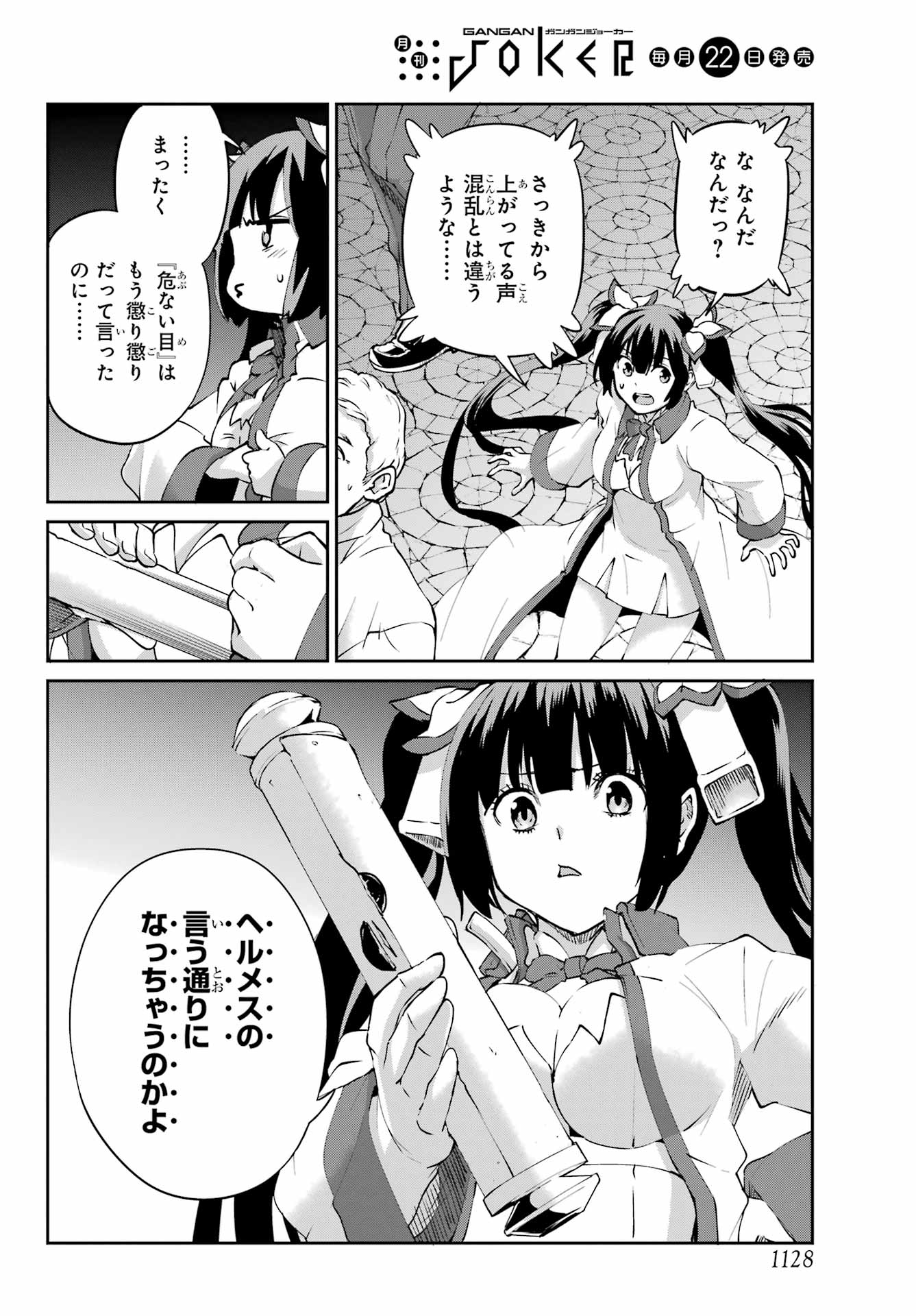 DUNGEON NI DEAI O MOTOMERU NO WA MACHIGATTE IRU DAROU KA GAIDEN - SWORD ORATORIA - RAW Chapter 128 - Page 50