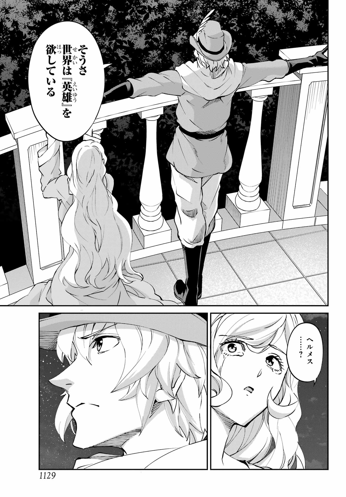 DUNGEON NI DEAI O MOTOMERU NO WA MACHIGATTE IRU DAROU KA GAIDEN - SWORD ORATORIA - RAW Chapter 128 - Page 51