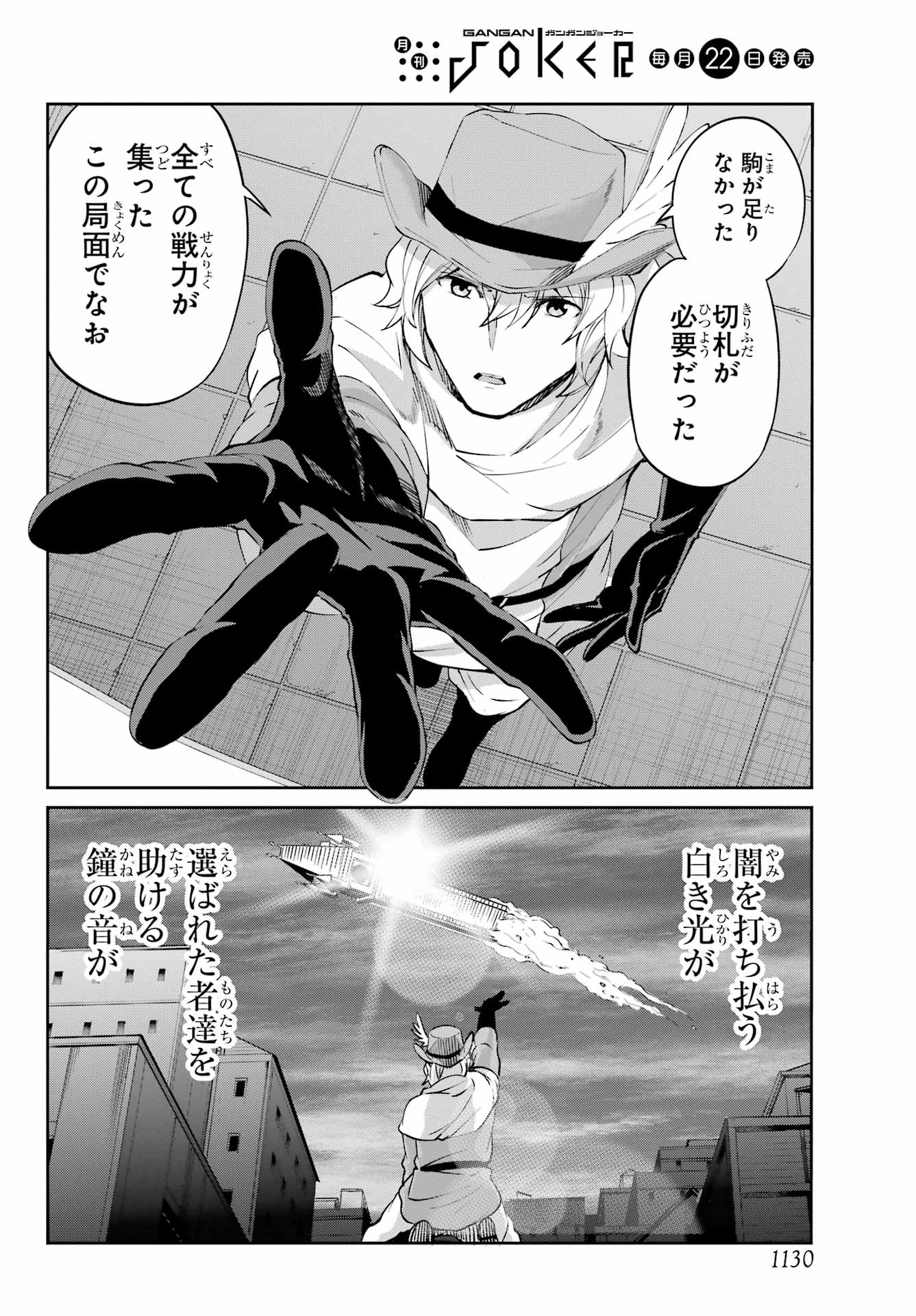 DUNGEON NI DEAI O MOTOMERU NO WA MACHIGATTE IRU DAROU KA GAIDEN - SWORD ORATORIA - RAW Chapter 128 - Page 52