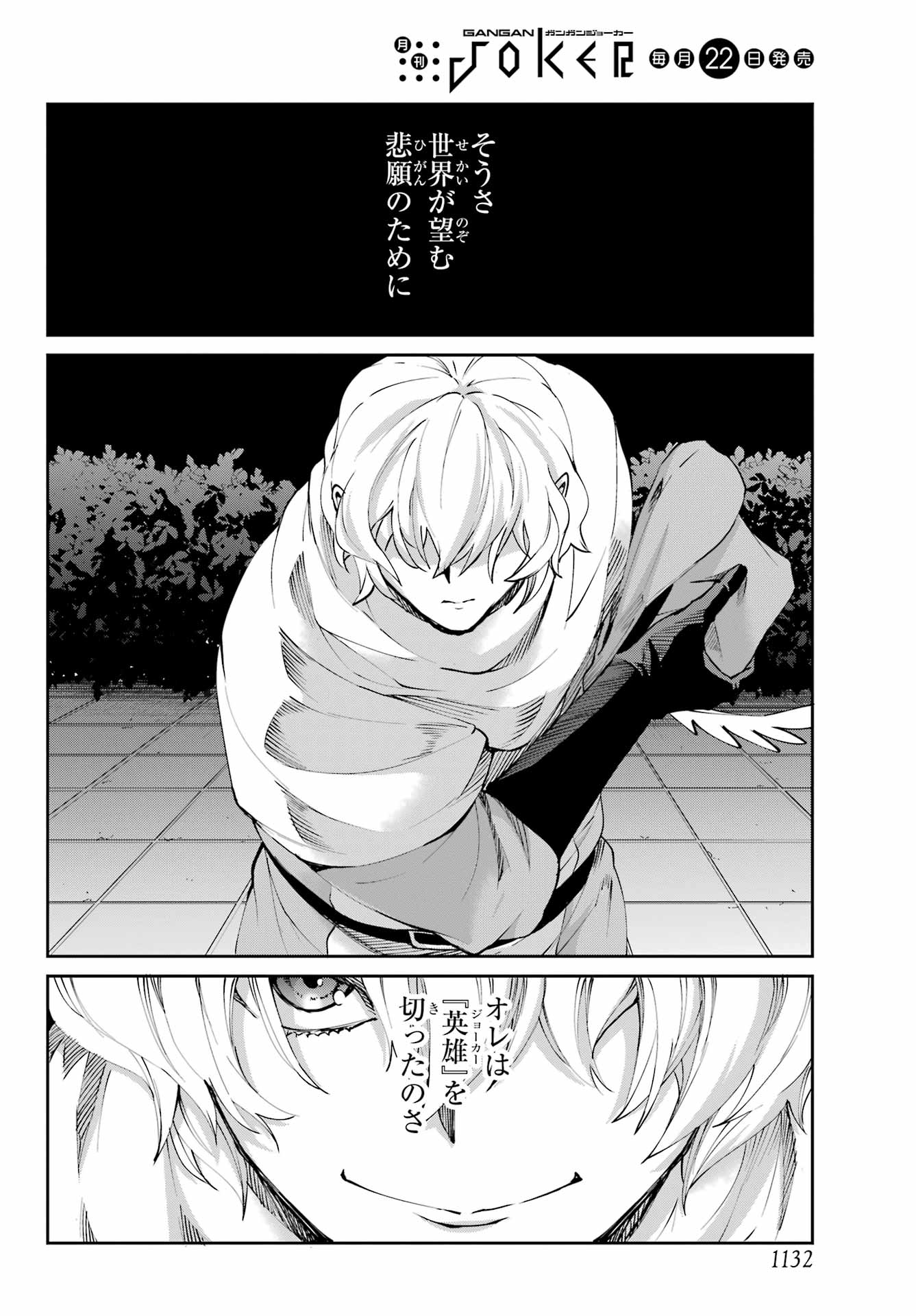DUNGEON NI DEAI O MOTOMERU NO WA MACHIGATTE IRU DAROU KA GAIDEN - SWORD ORATORIA - RAW Chapter 128 - Page 54