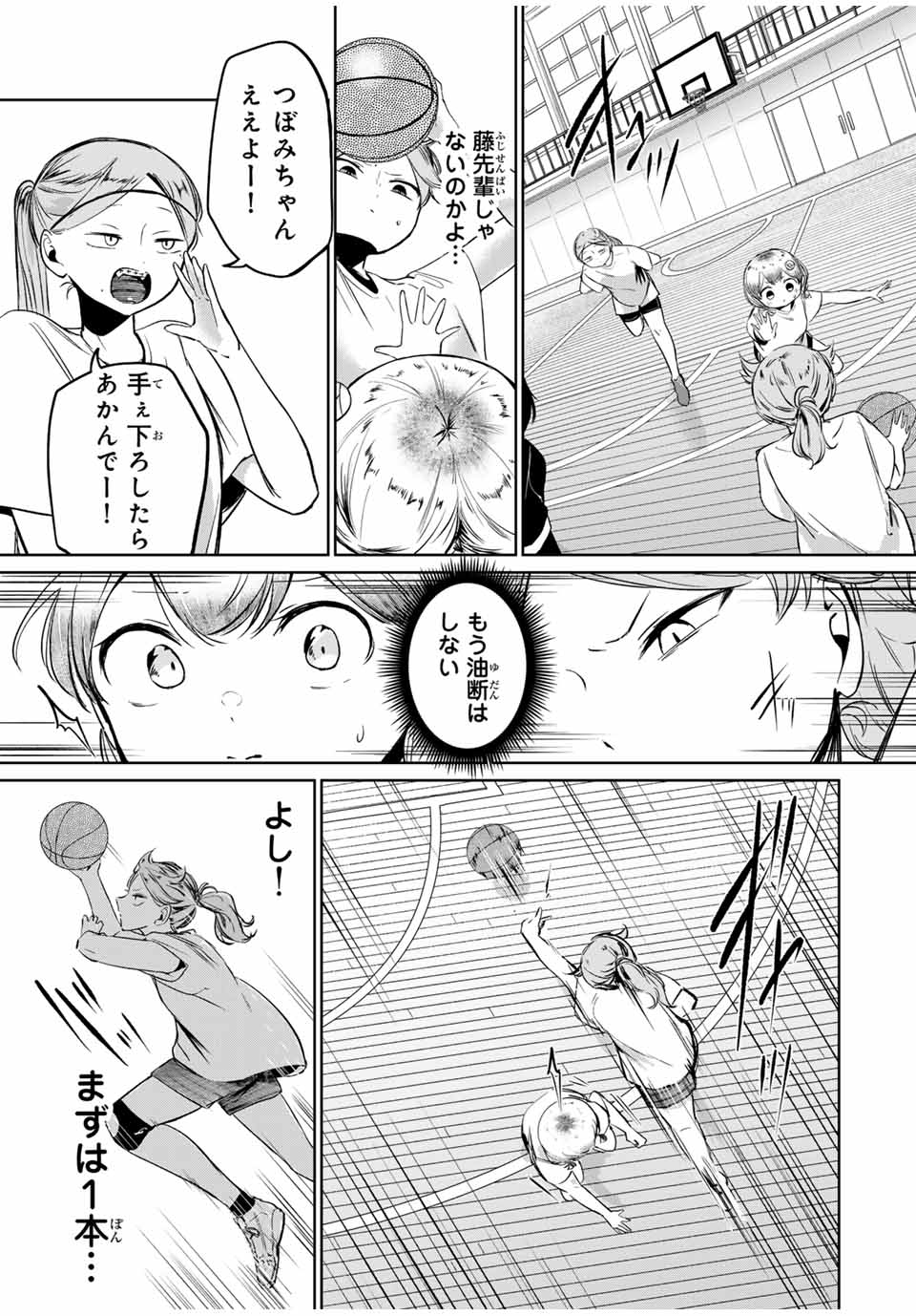 HANABASU: KOKEISHI HANAE NO BASUKE RON Chapter 6 page 11 - nihonkuni.com