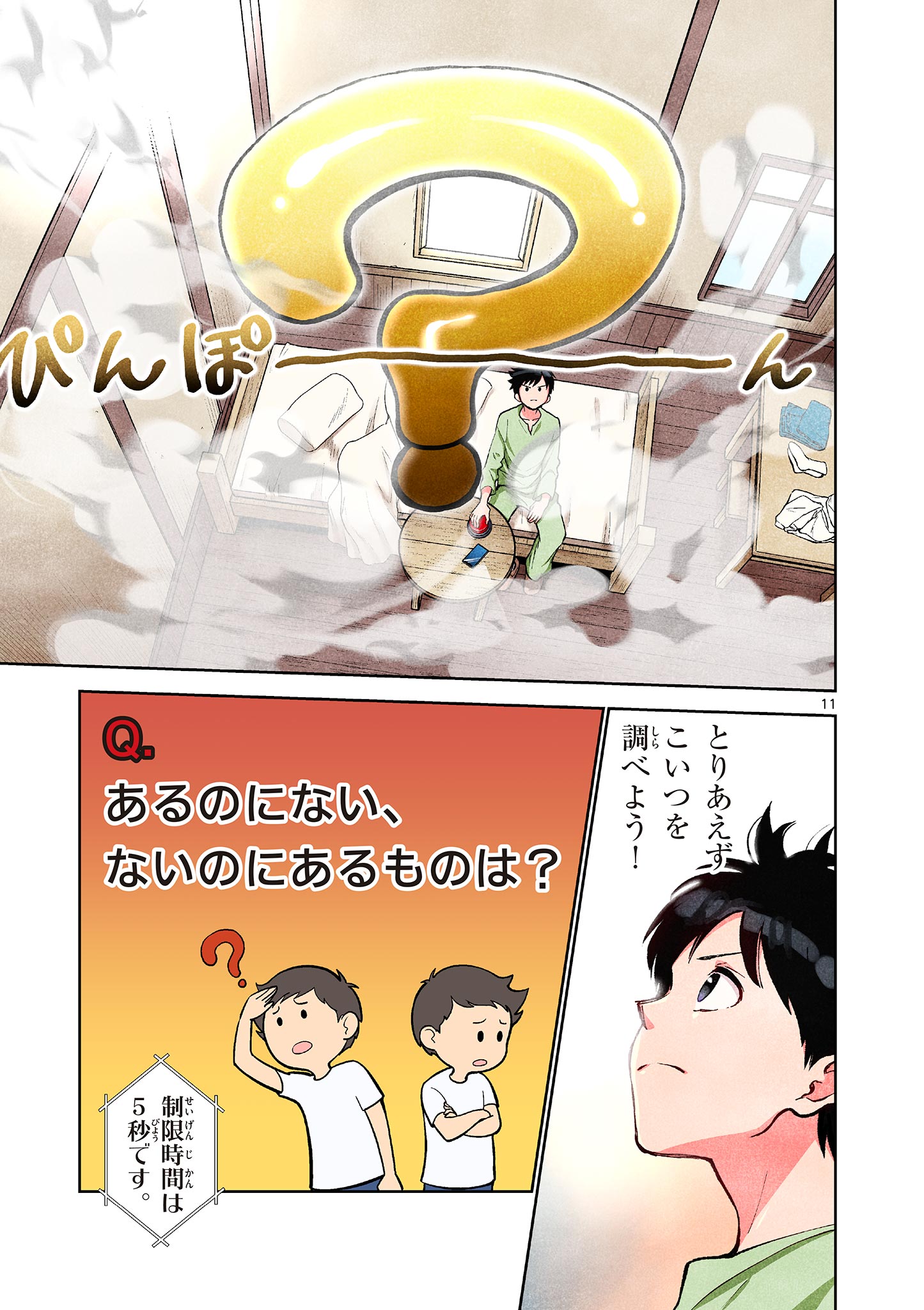 MONDAI DARAKE NO MAHŌTSUKAI Chapter 3 page 11 - nihonkuni.com