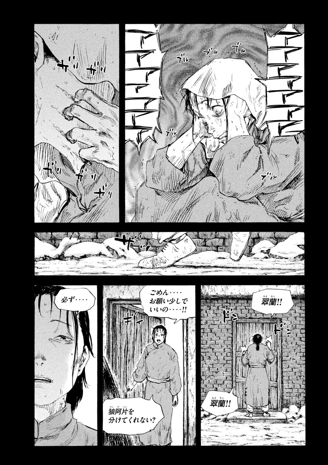 MANSHUU AHEN SQUAD - RAW Chap 196 - Pic 11