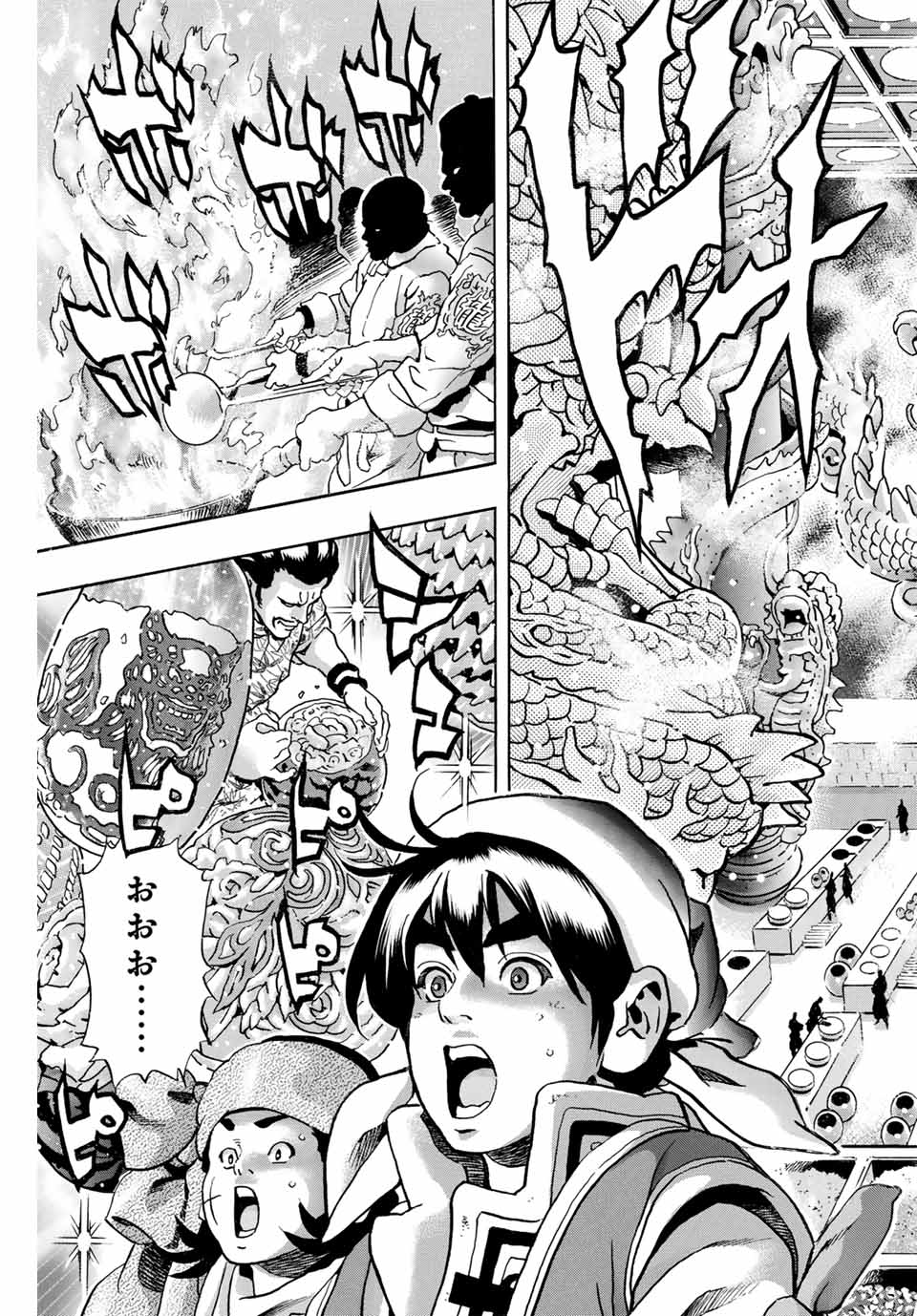 Read CHUUKA ICHIBAN! KIWAMI - RAW Chapter 171 [High Quality / Full] - Page 11 - nicomanga.com